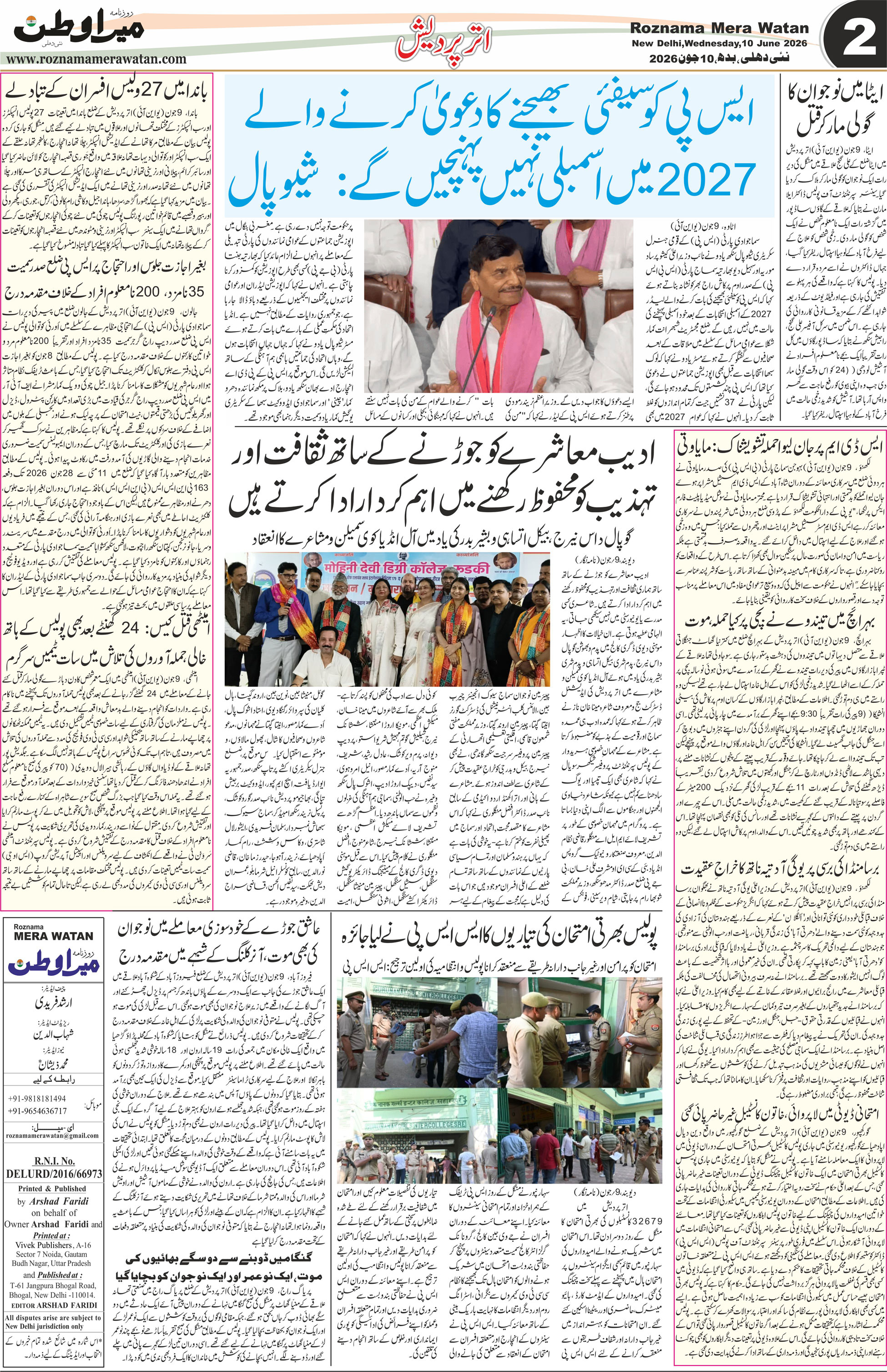 Page 2