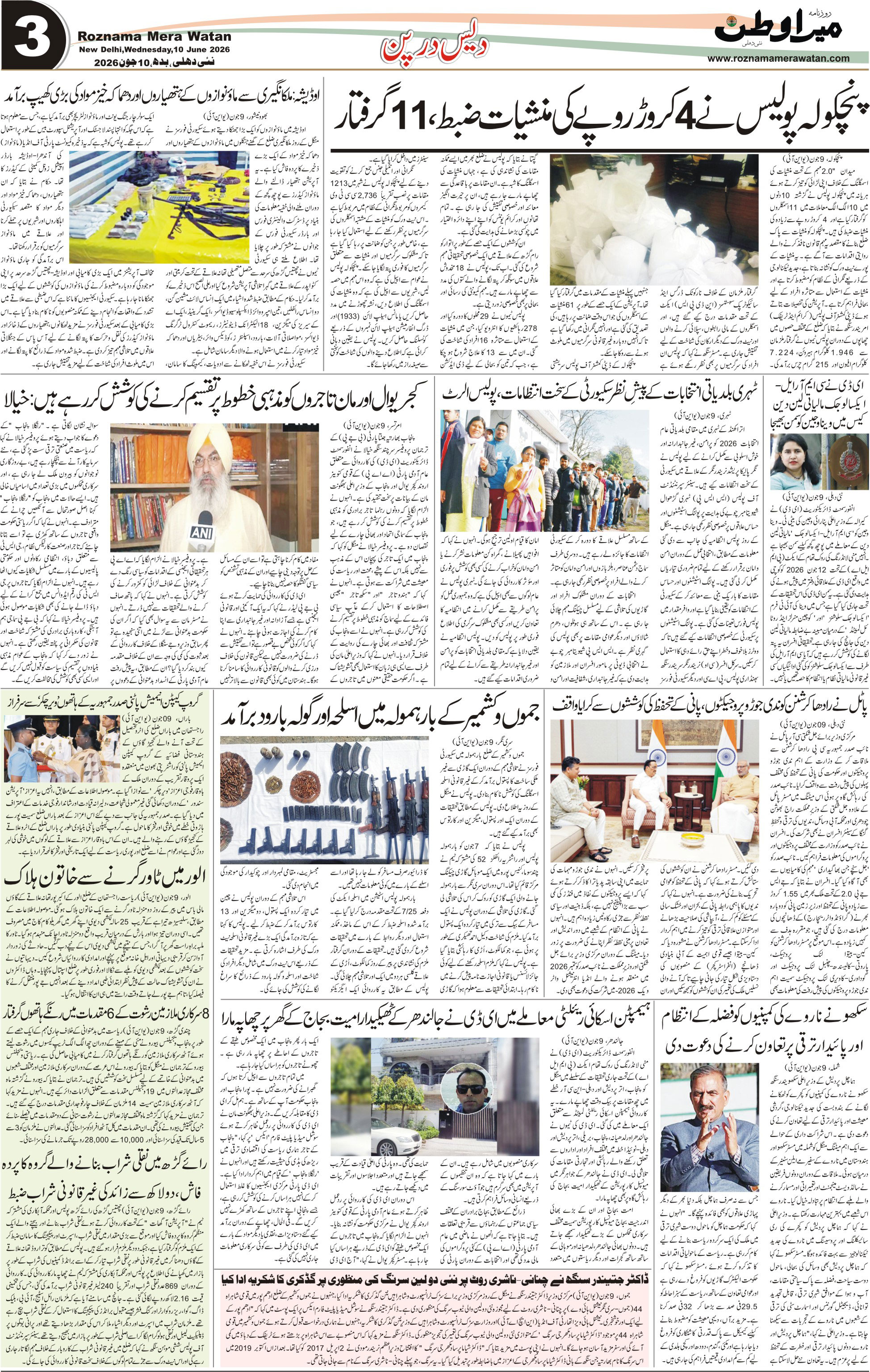 Page 3