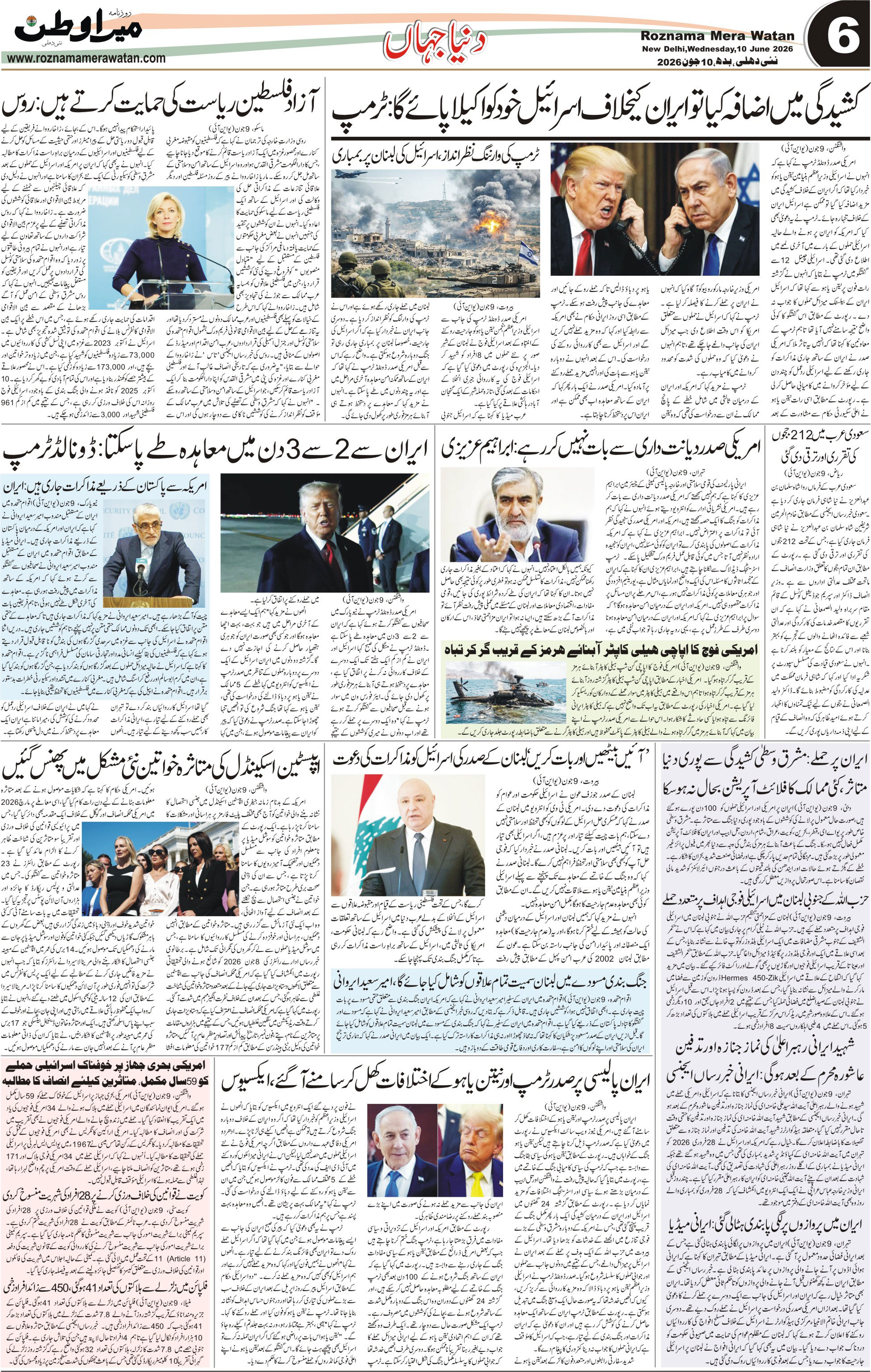 Page 6