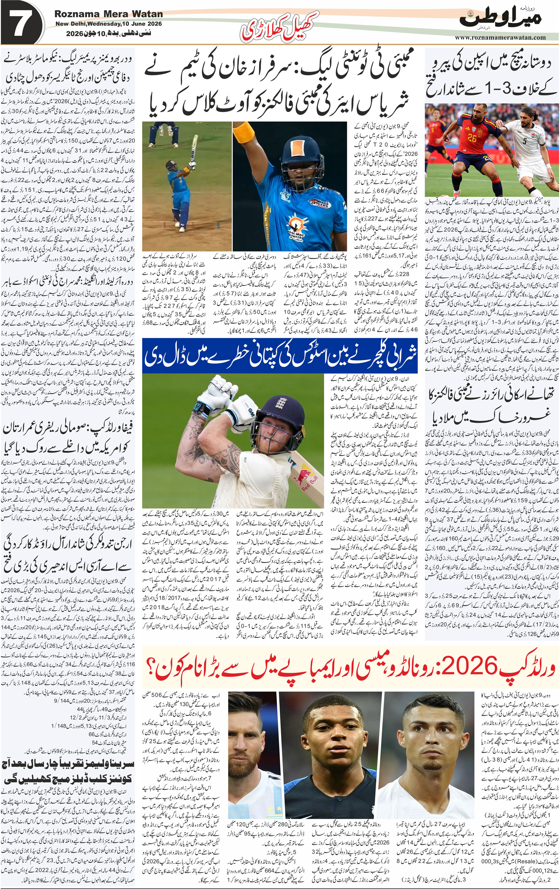 Page 7