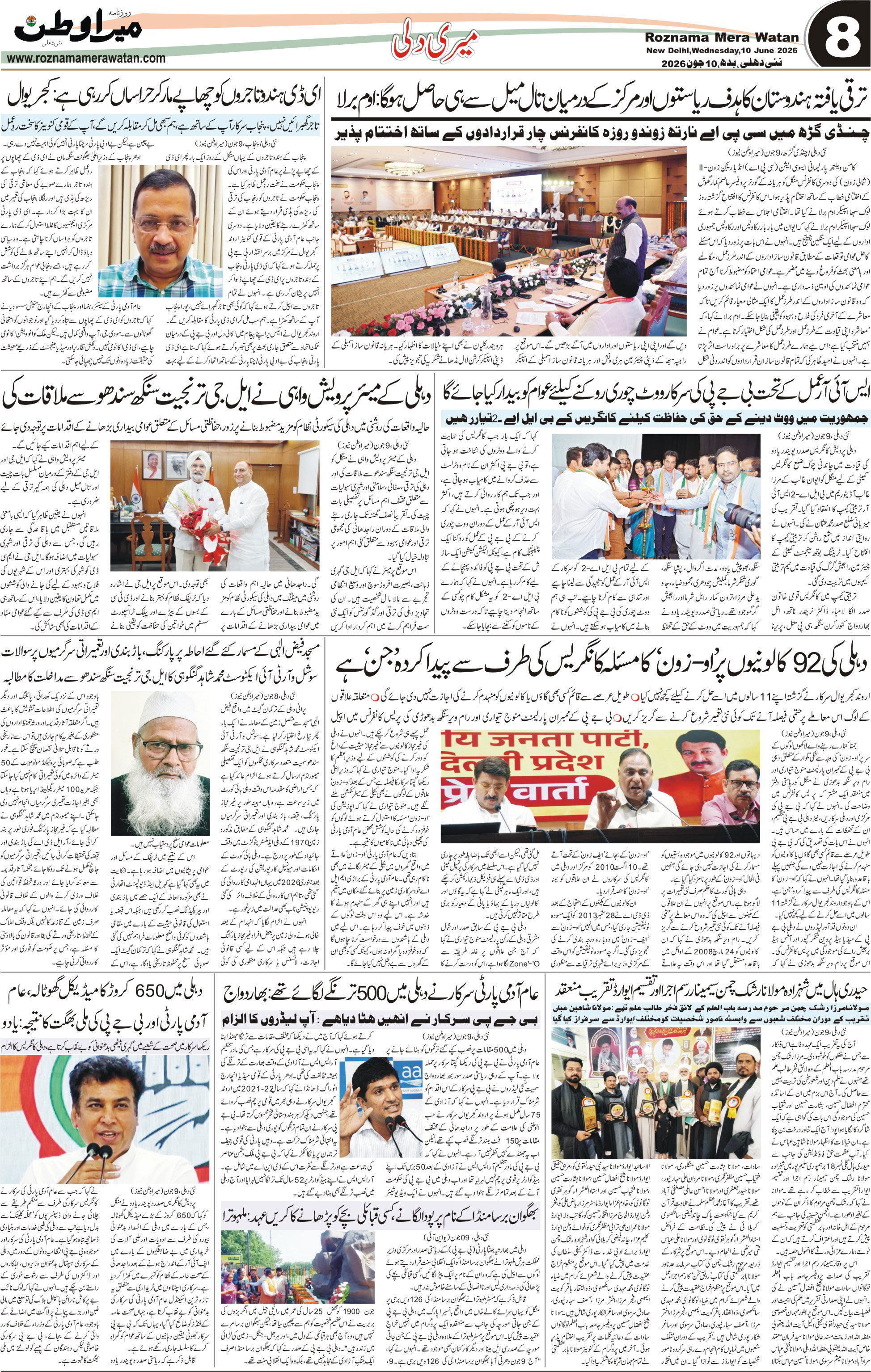 Page 8