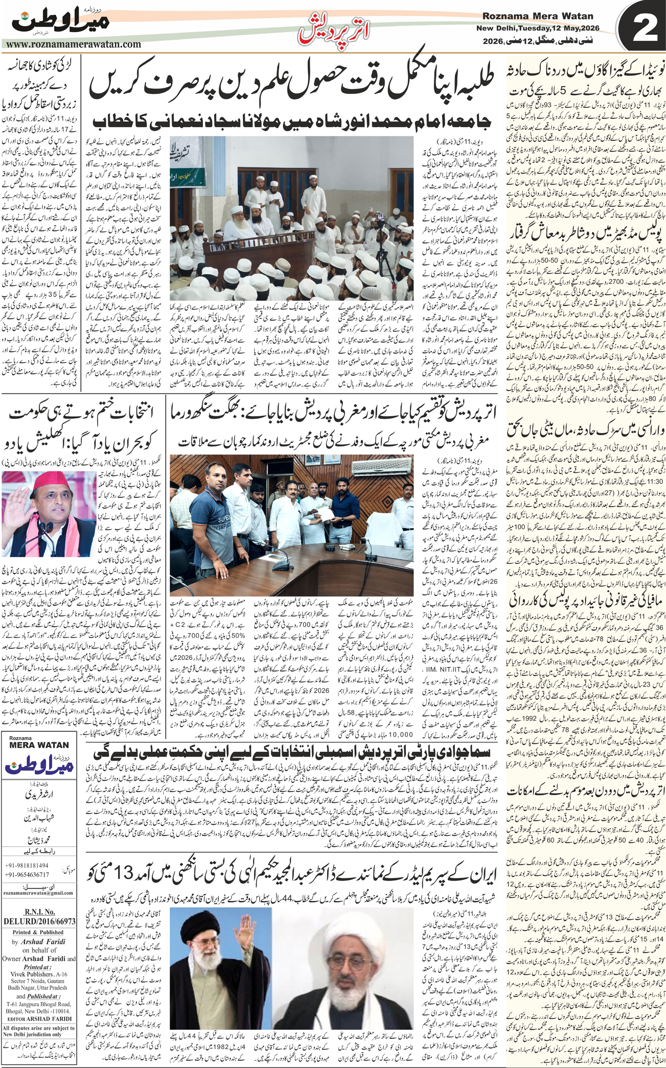 Page 2