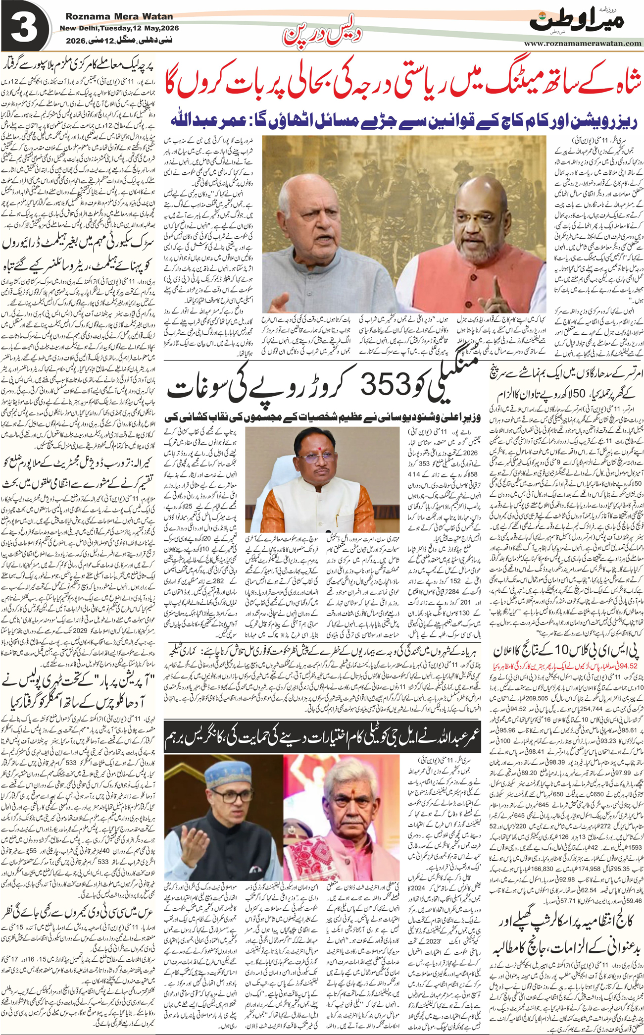 Page 3