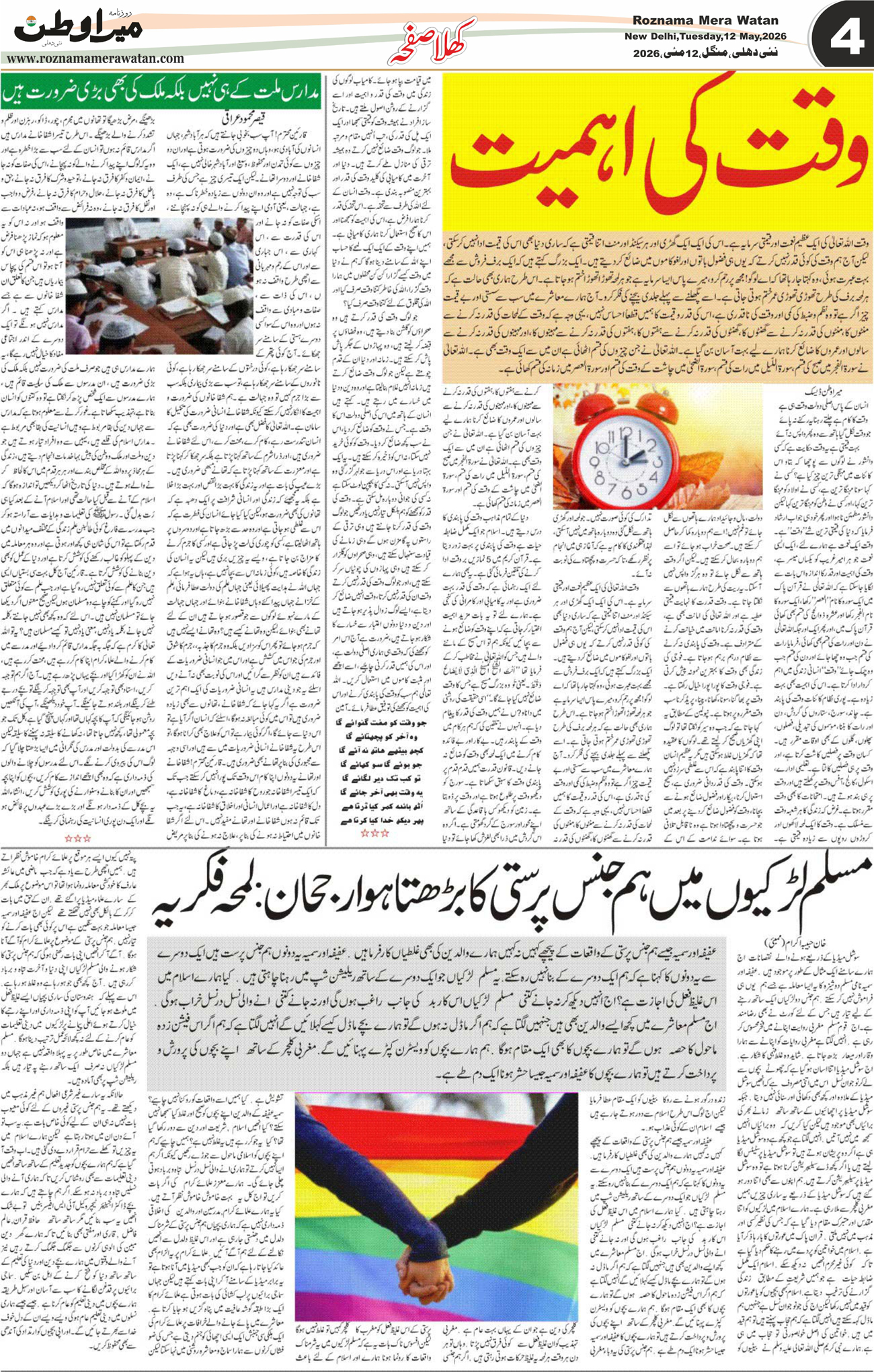 Page 4