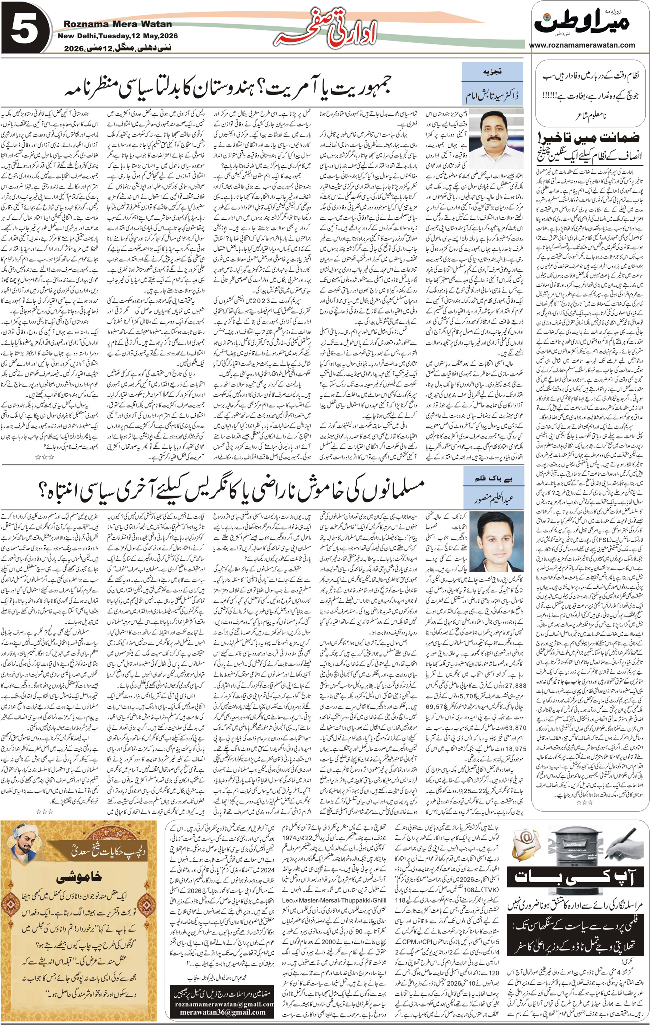 Page 5