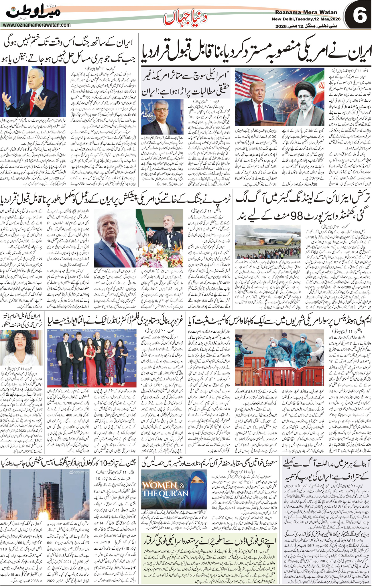 Page 6