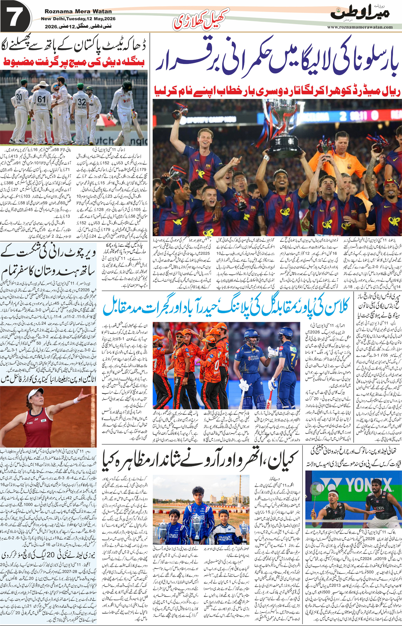 Page 7