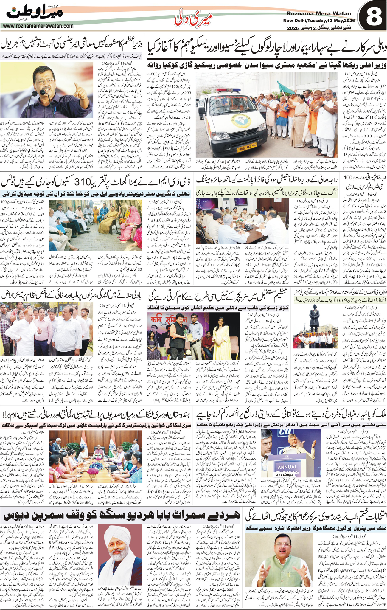 Page 8