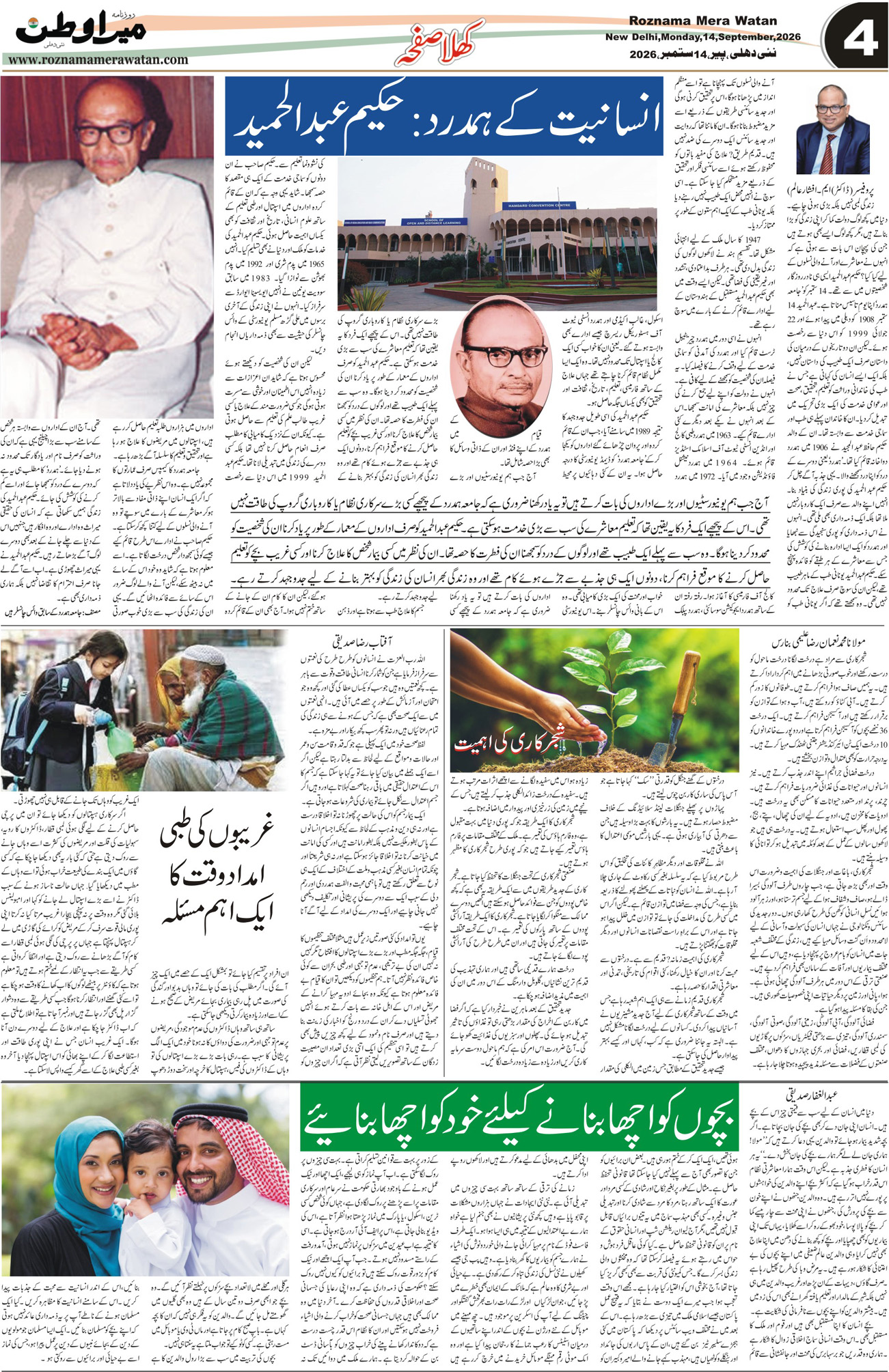 Page 4