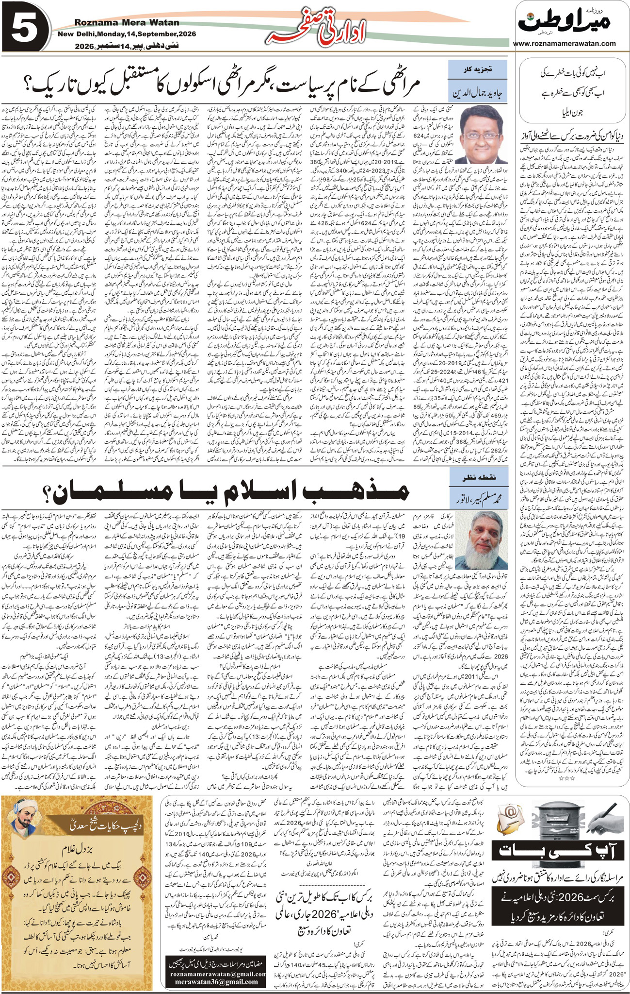 Page 5