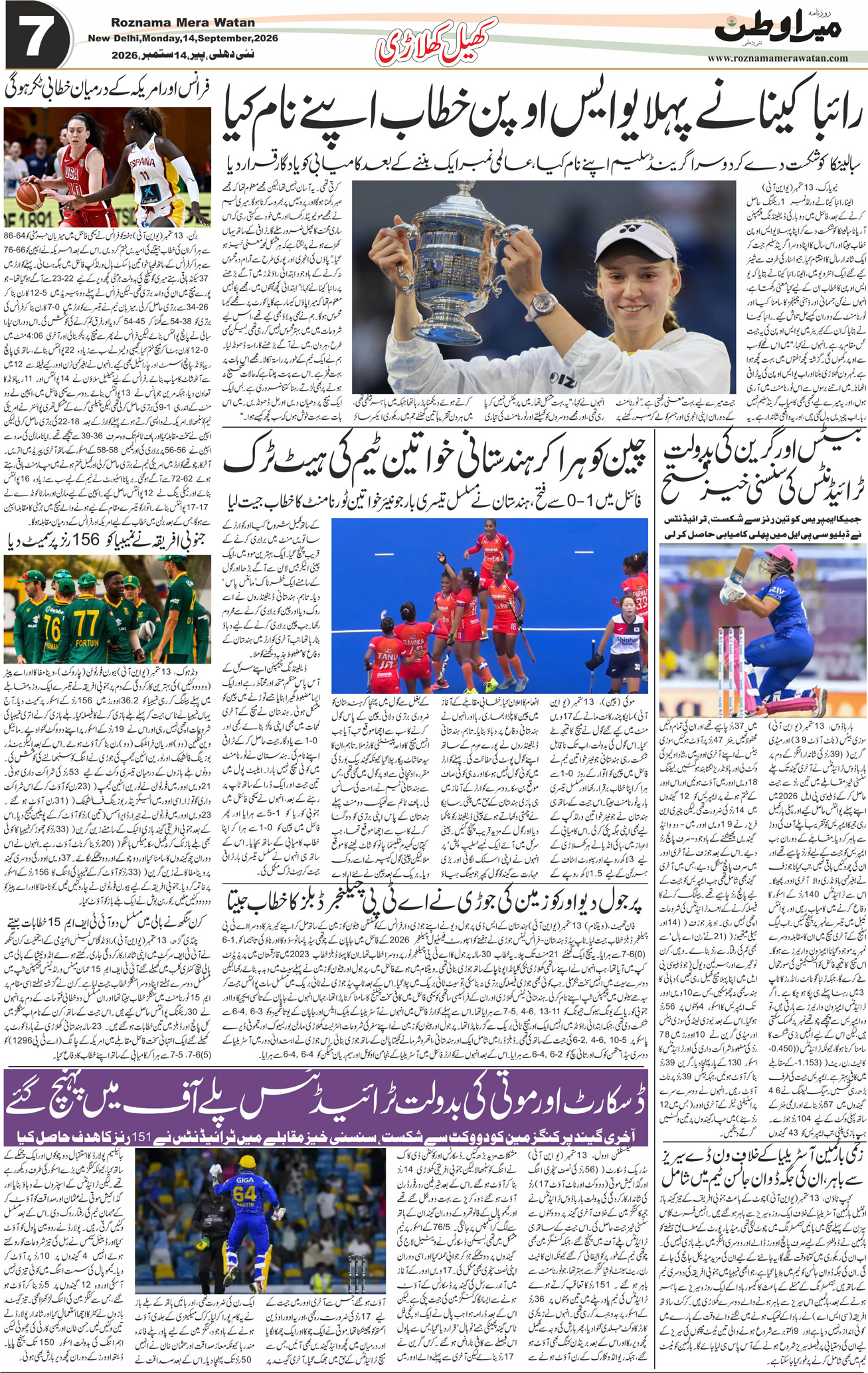 Page 7
