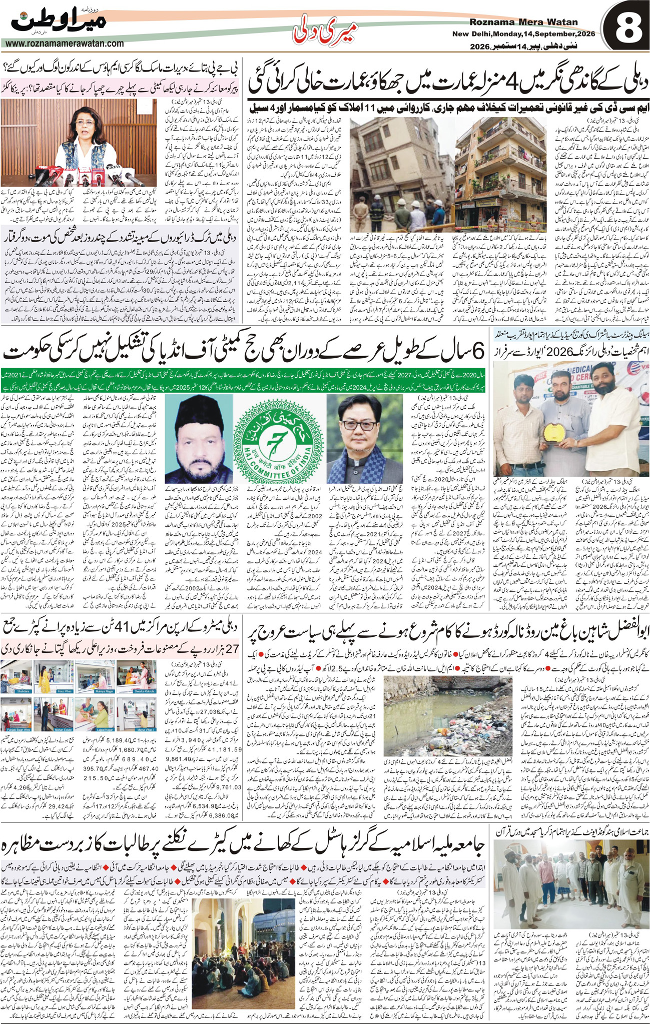 Page 8