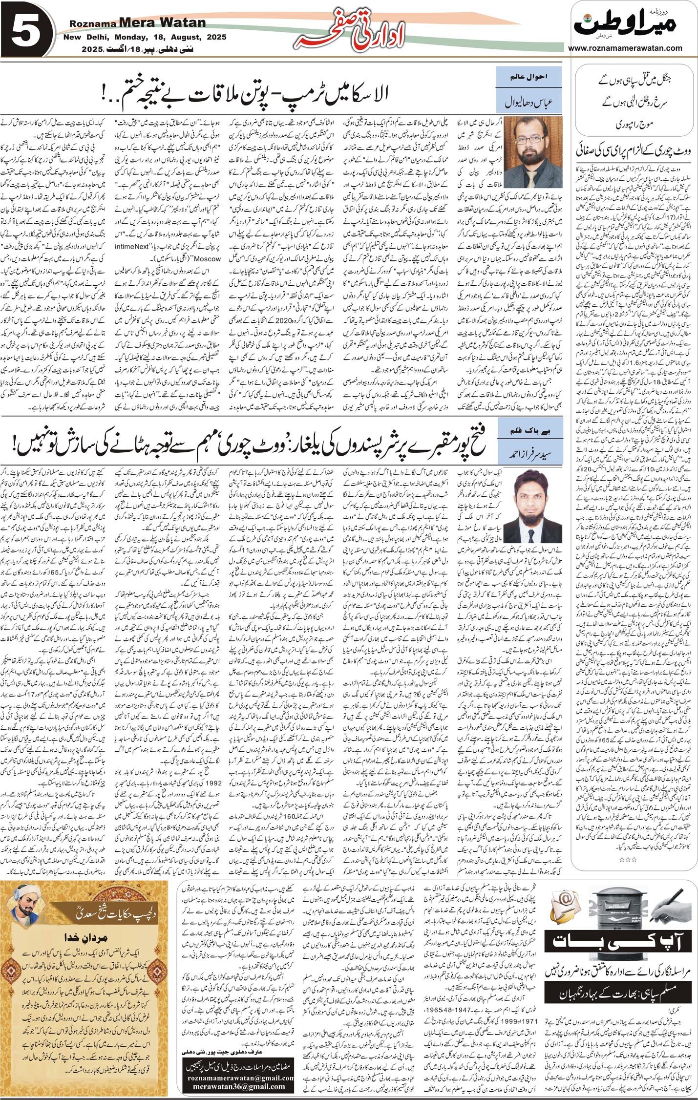 Page 5