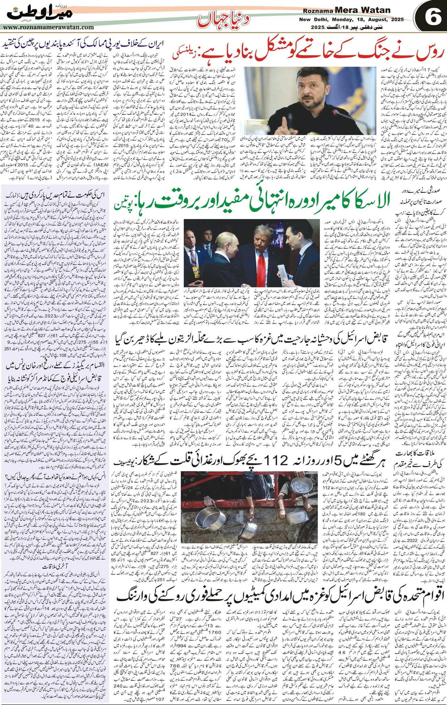 Page 6