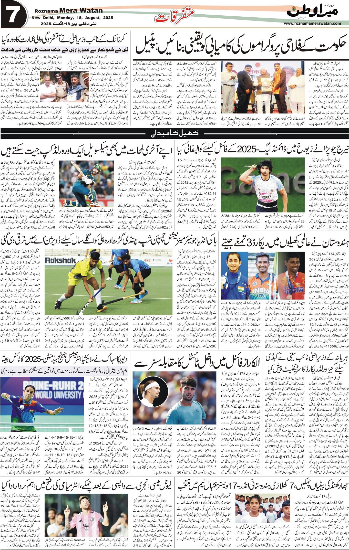 Page 7