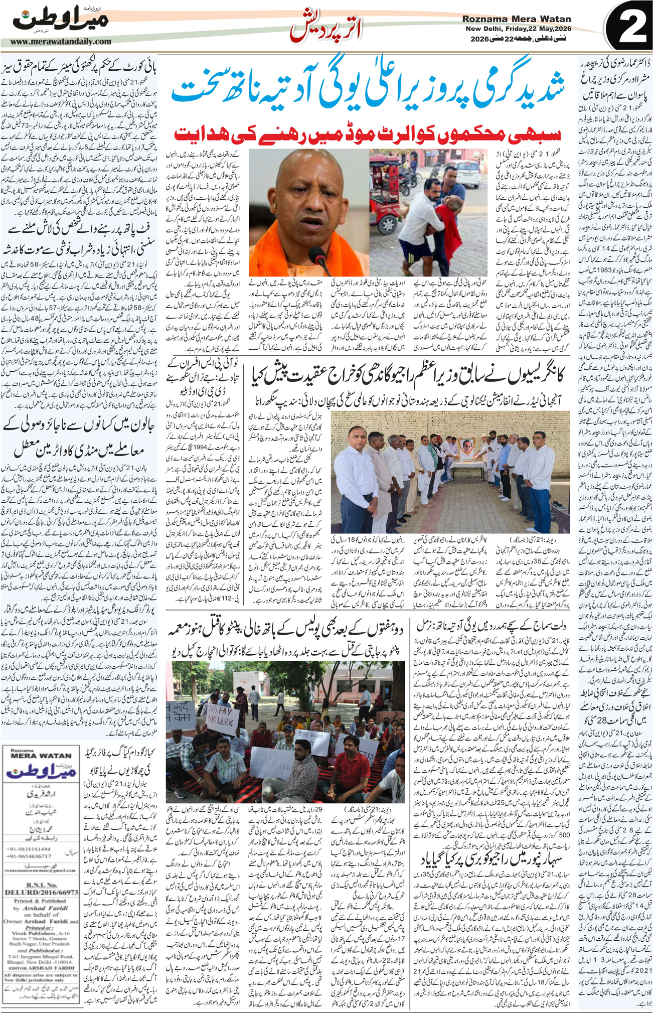 Page 2