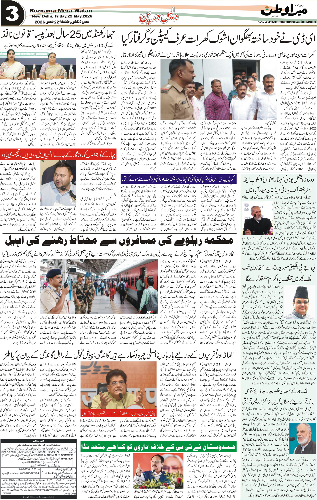 Page 3