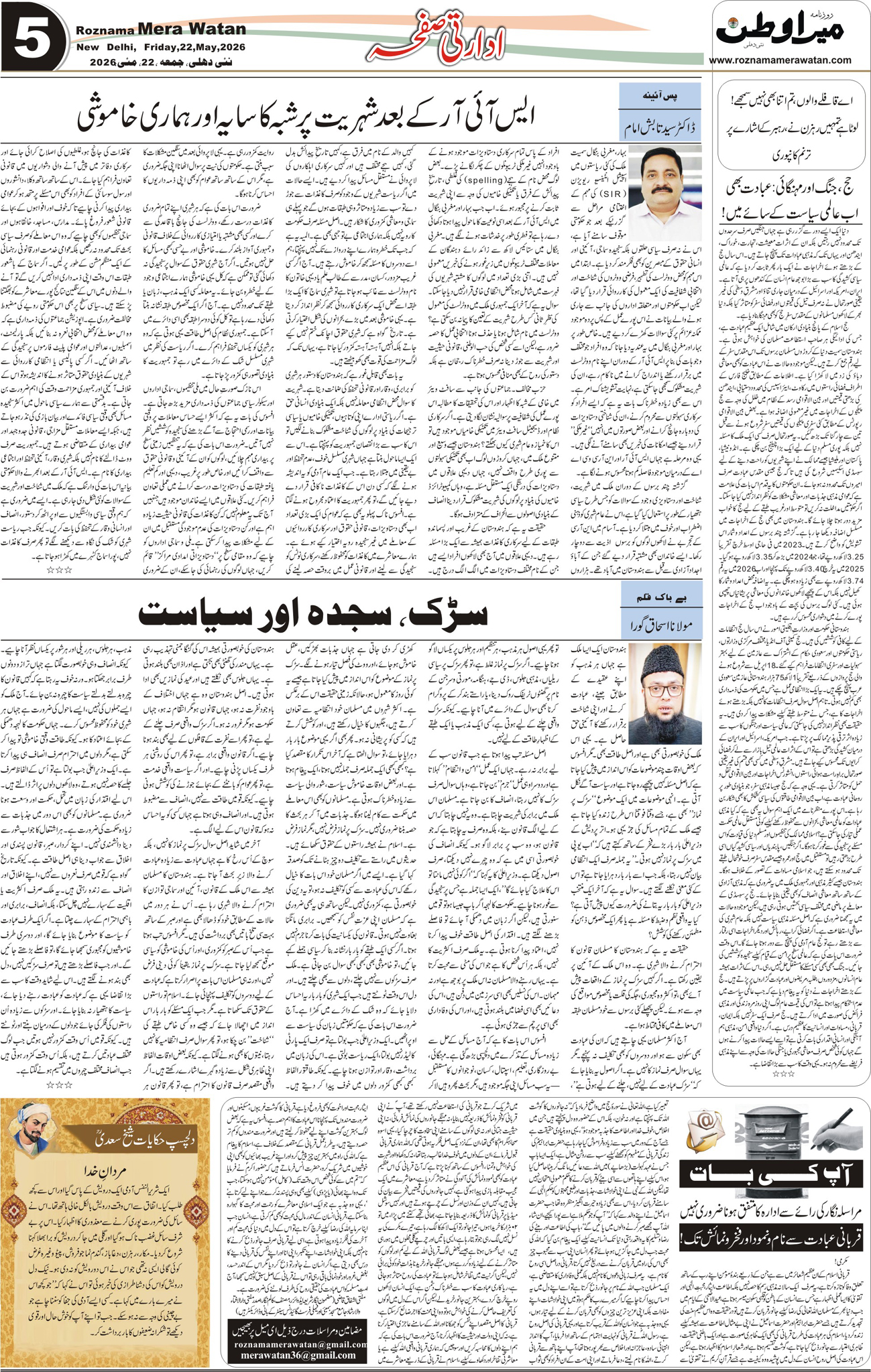 Page 5