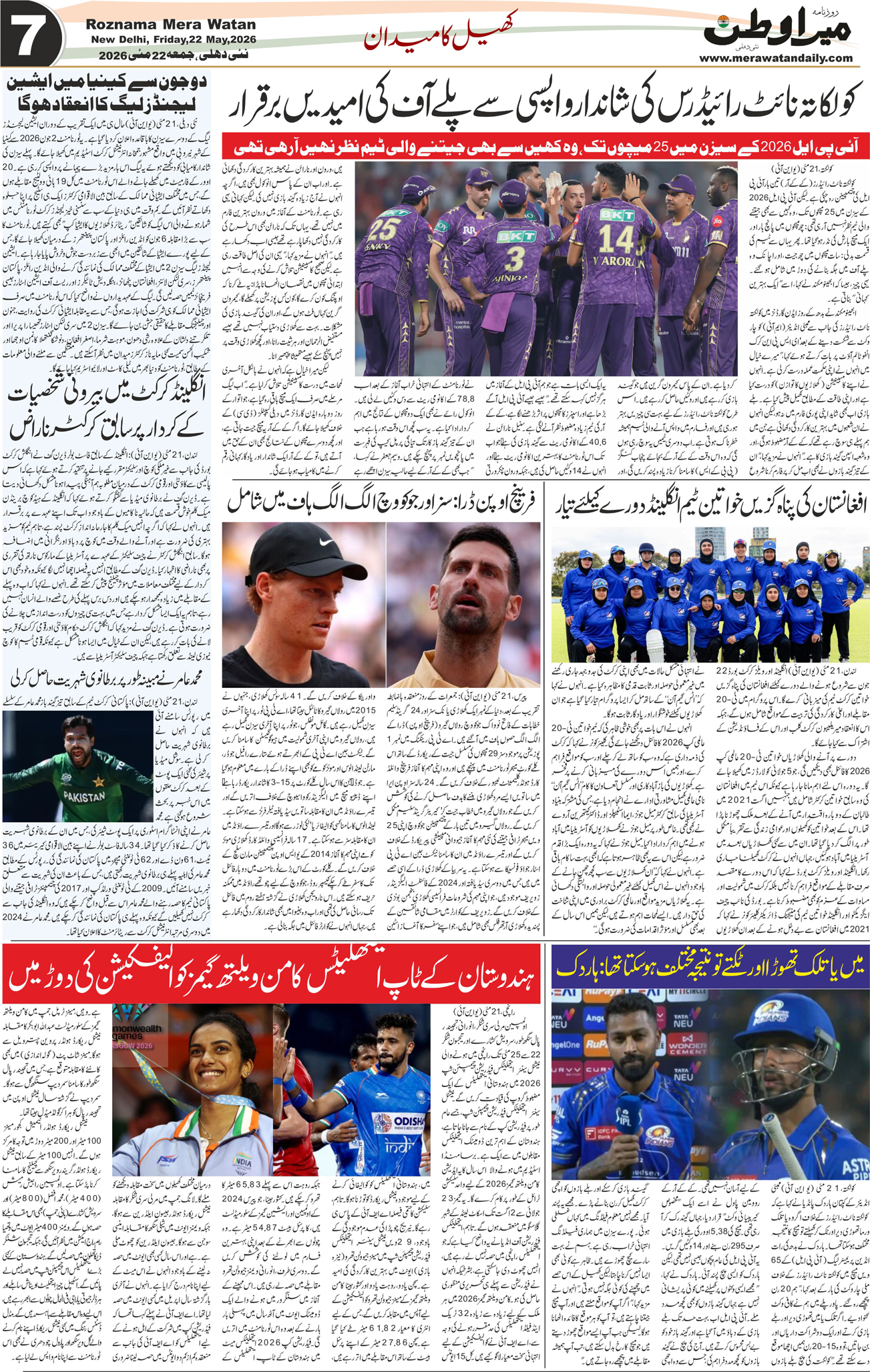 Page 7