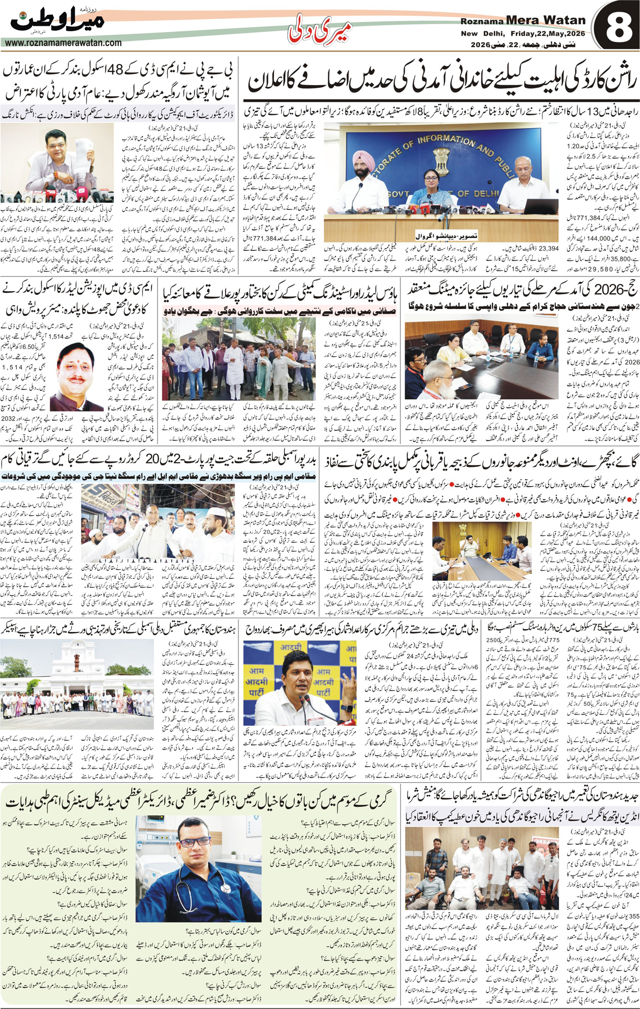 Page 8