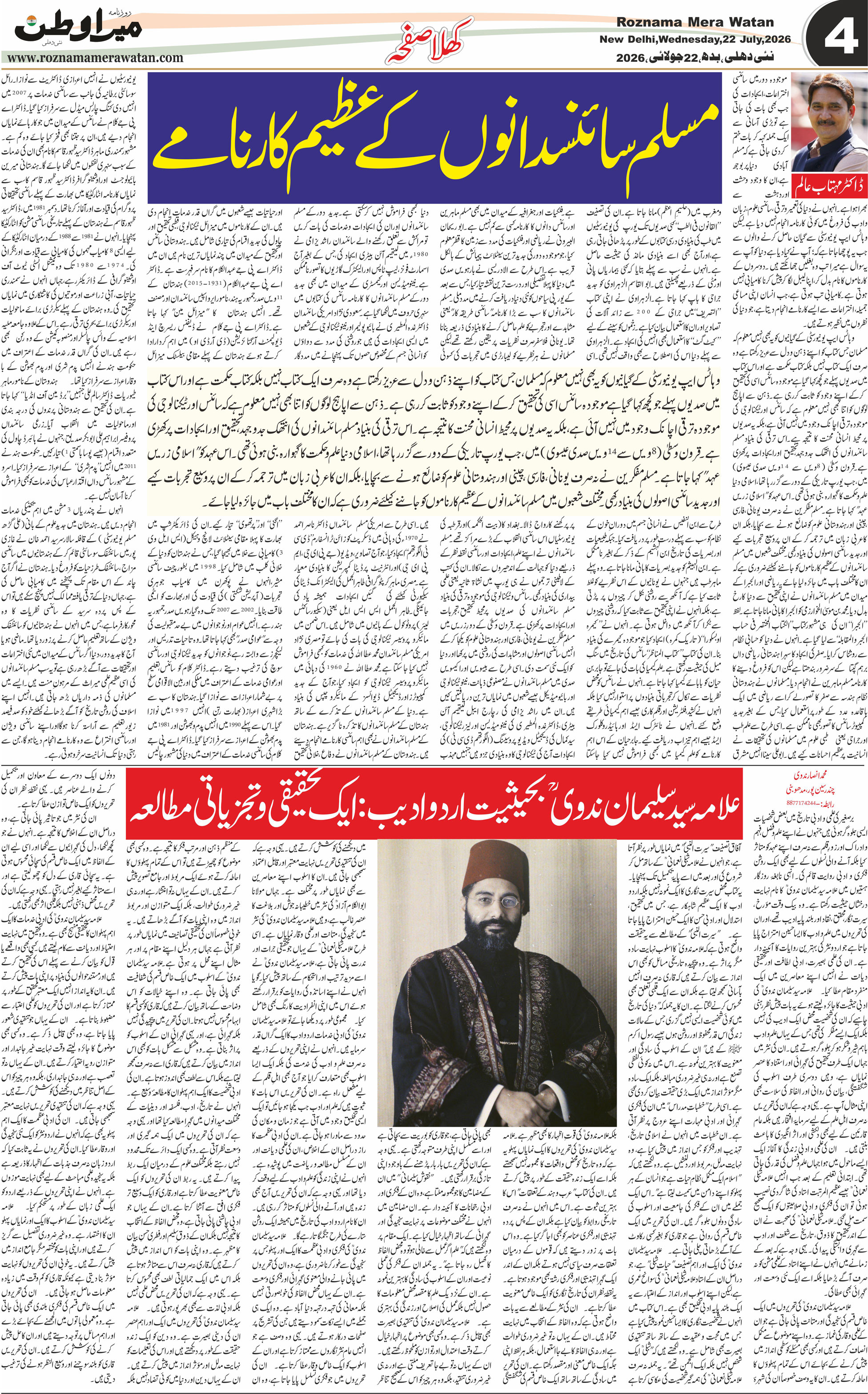 Page 4