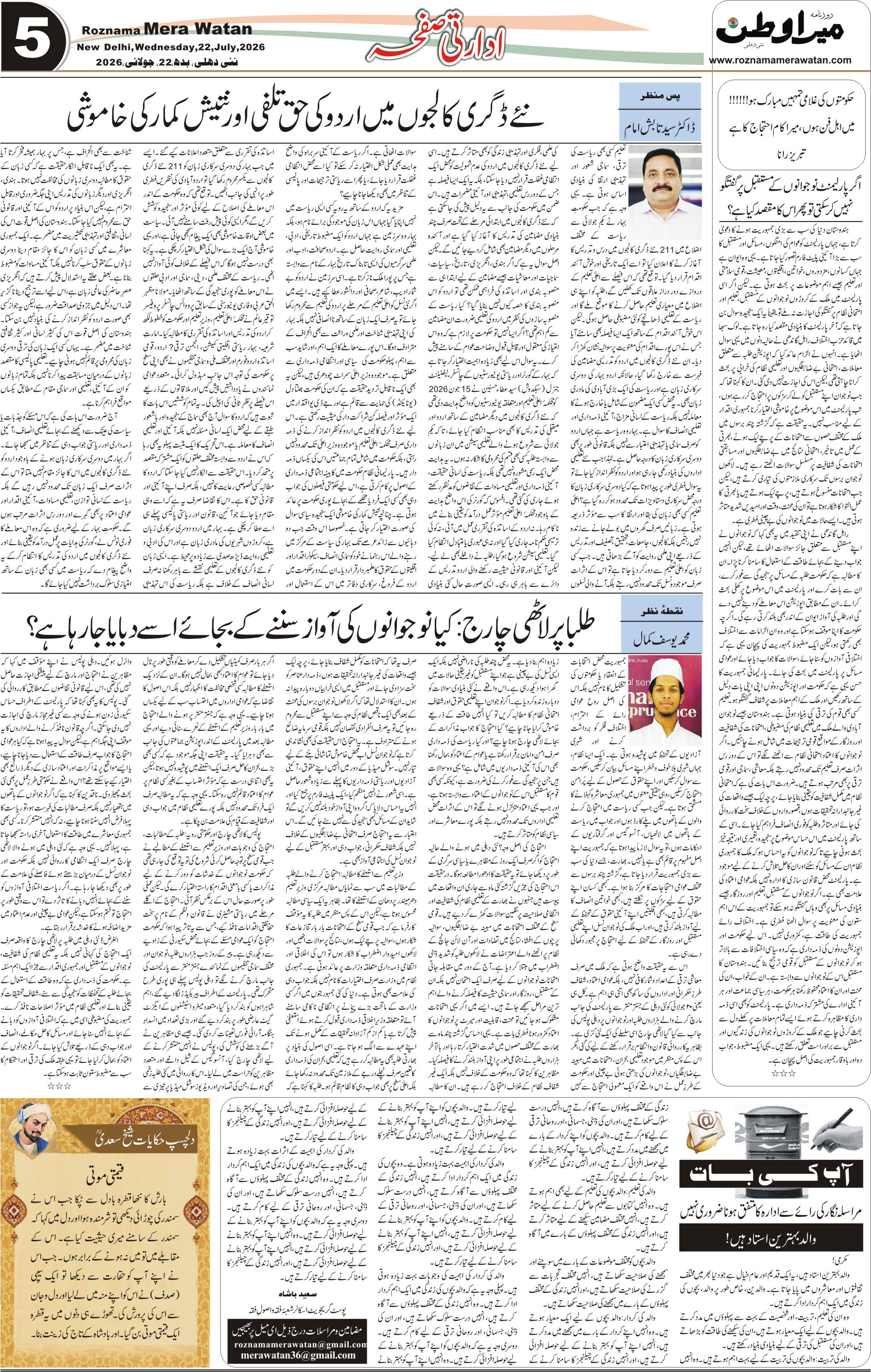 Page 5