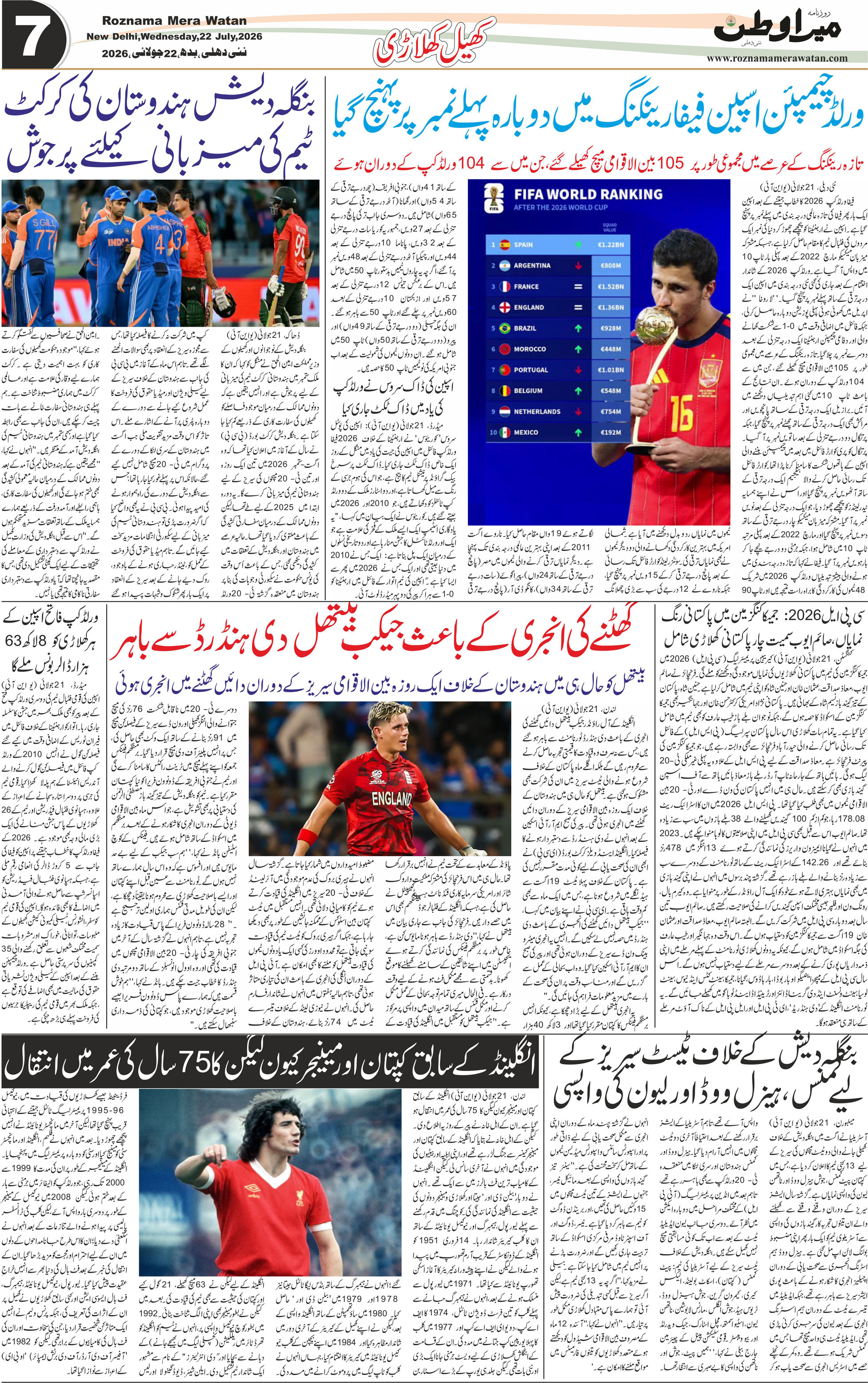 Page 7