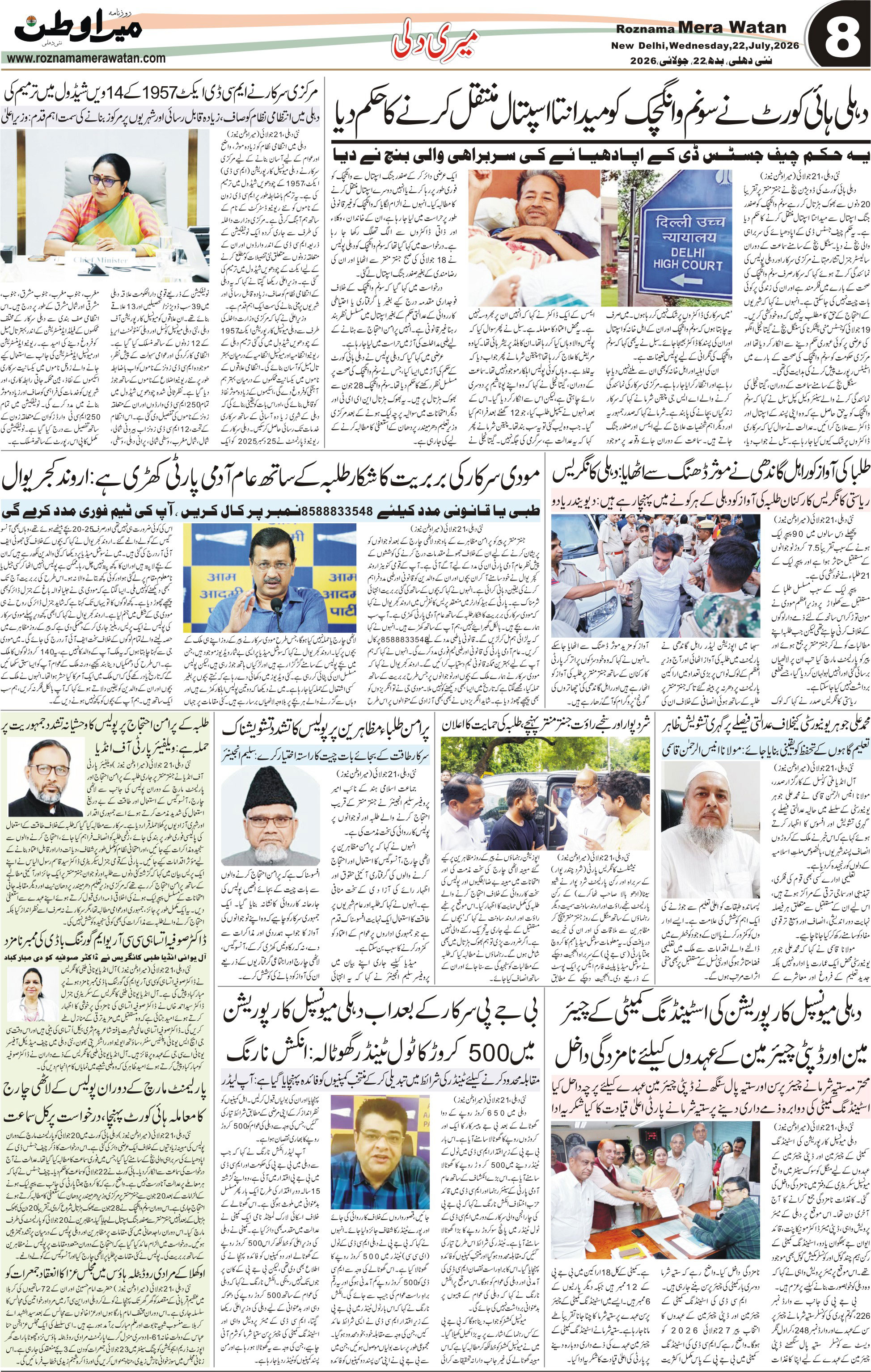 Page 8
