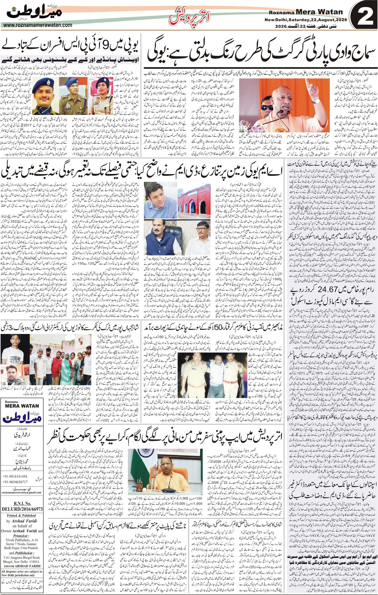 Page 2