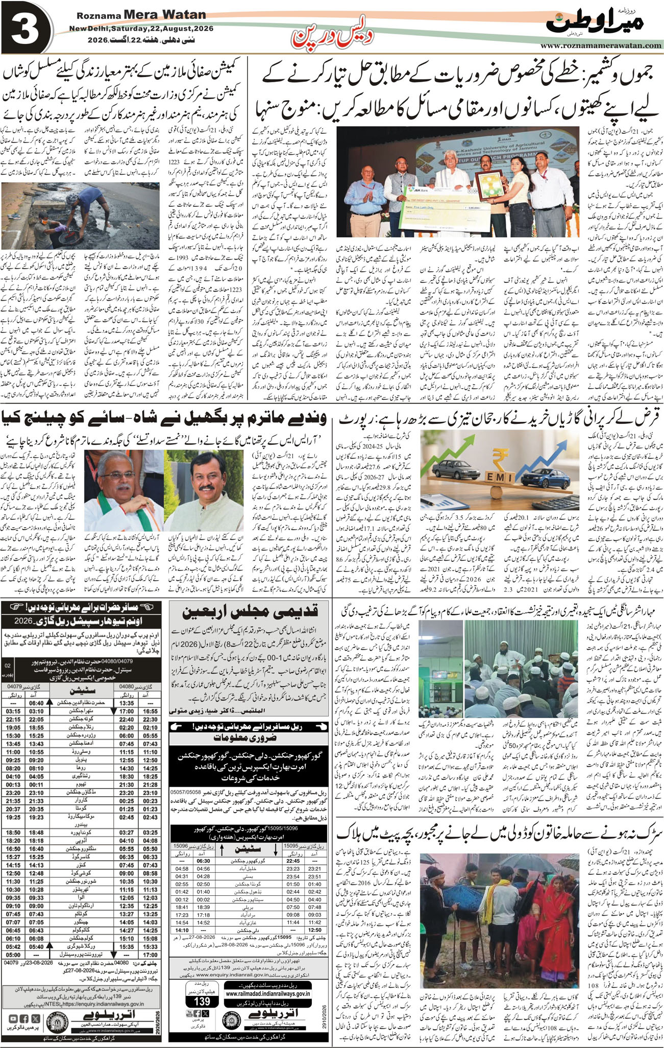 Page 3