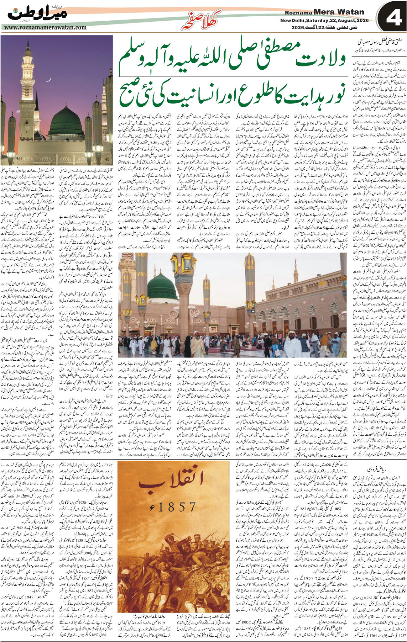 Page 4