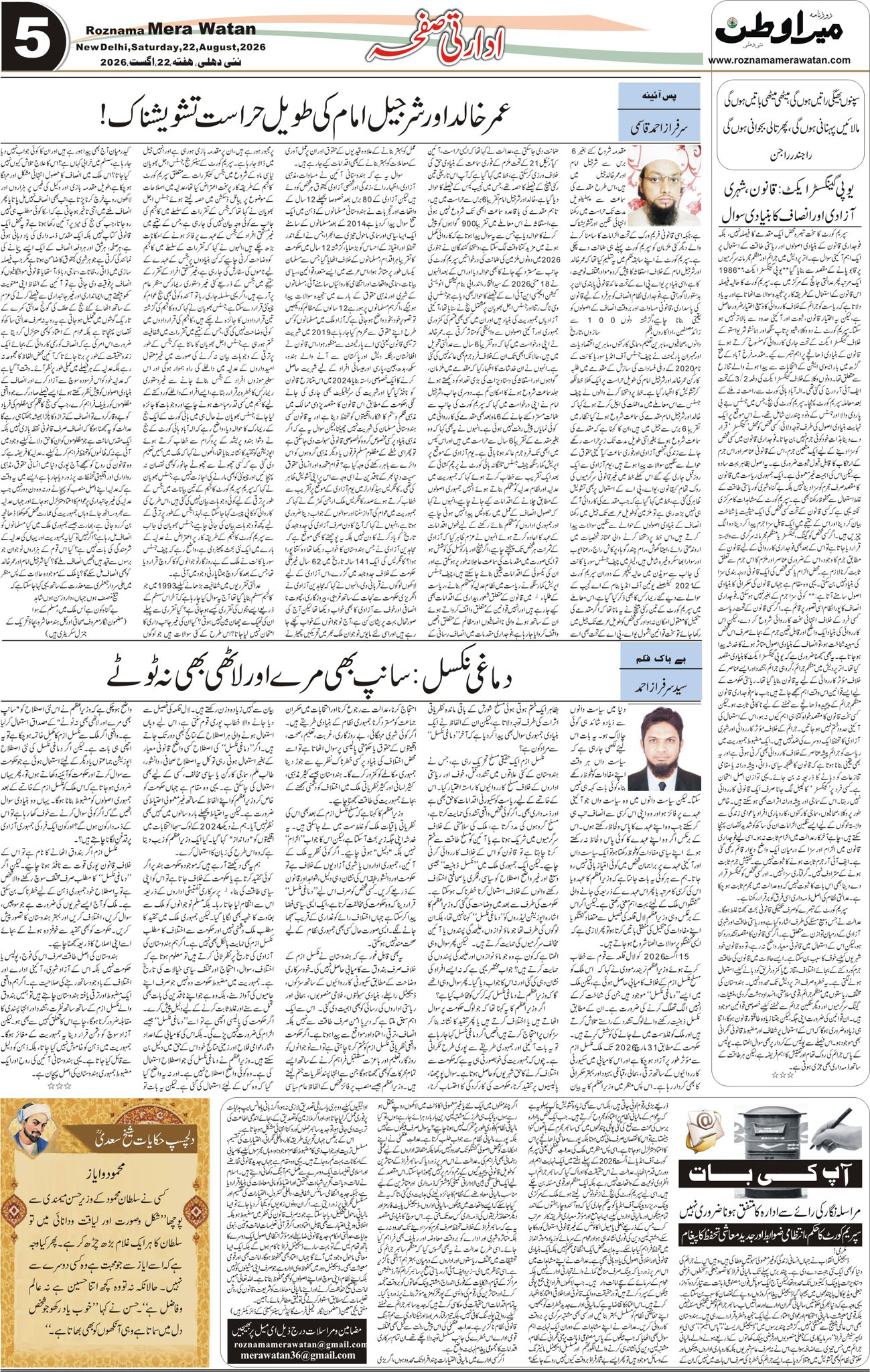 Page 5