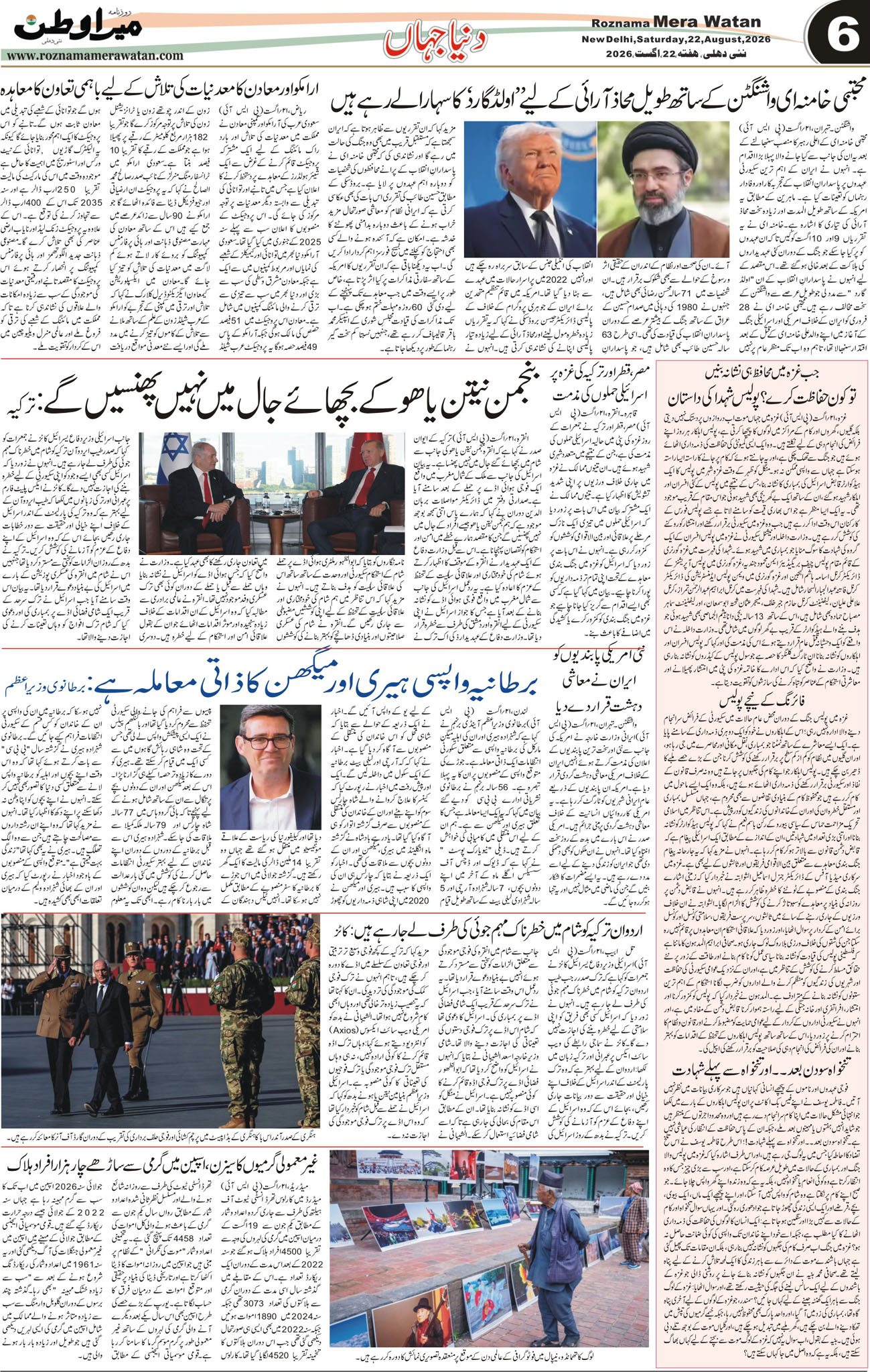 Page 6