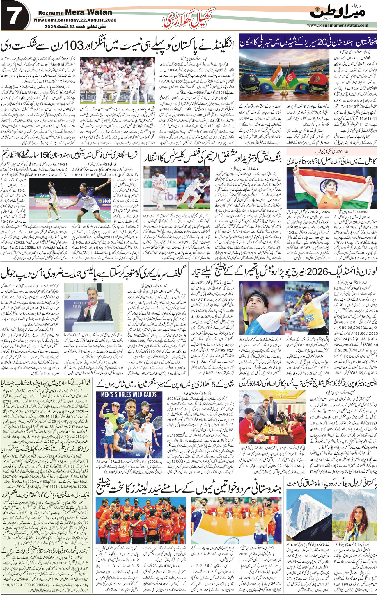Page 7