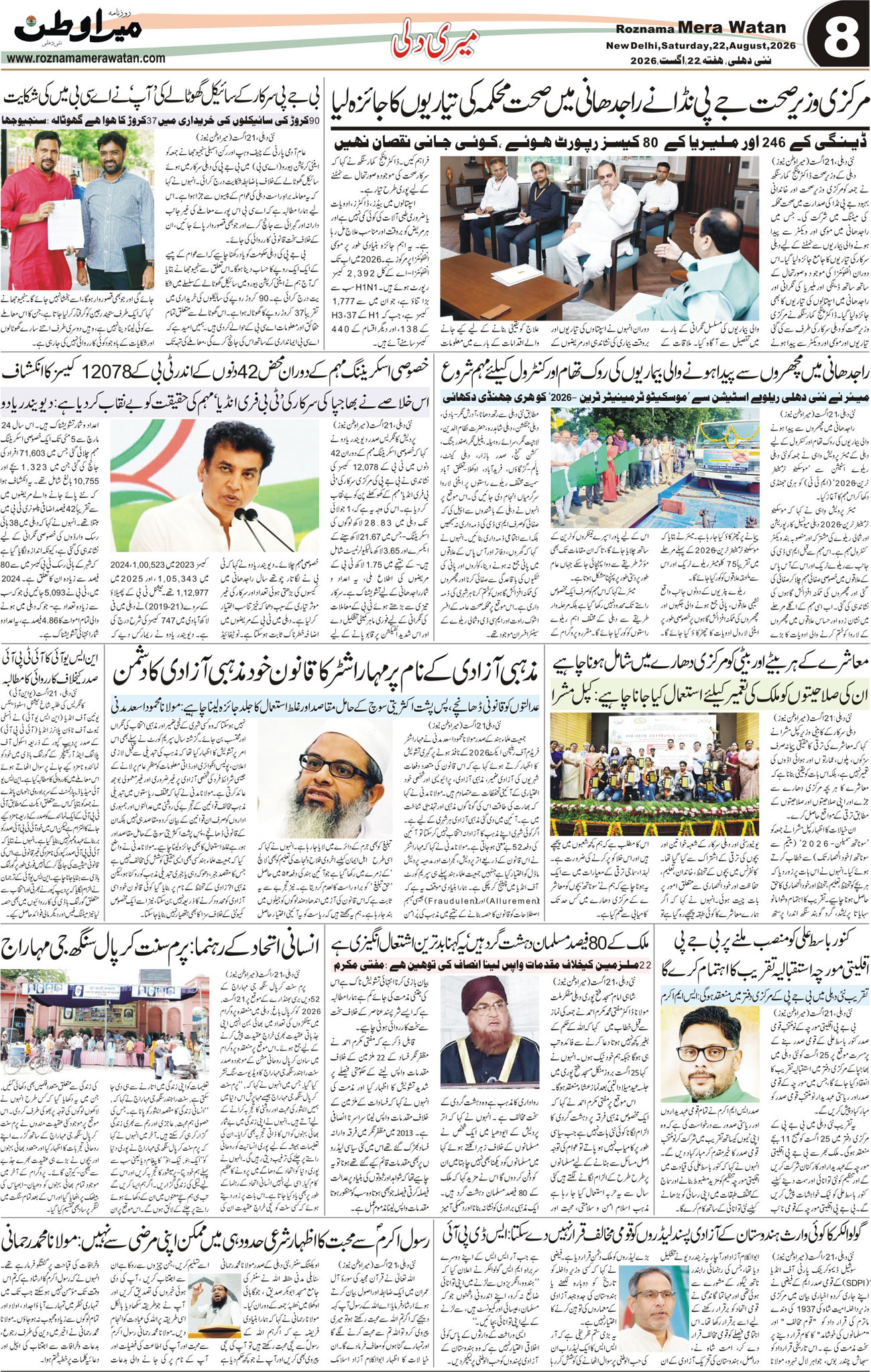 Page 8
