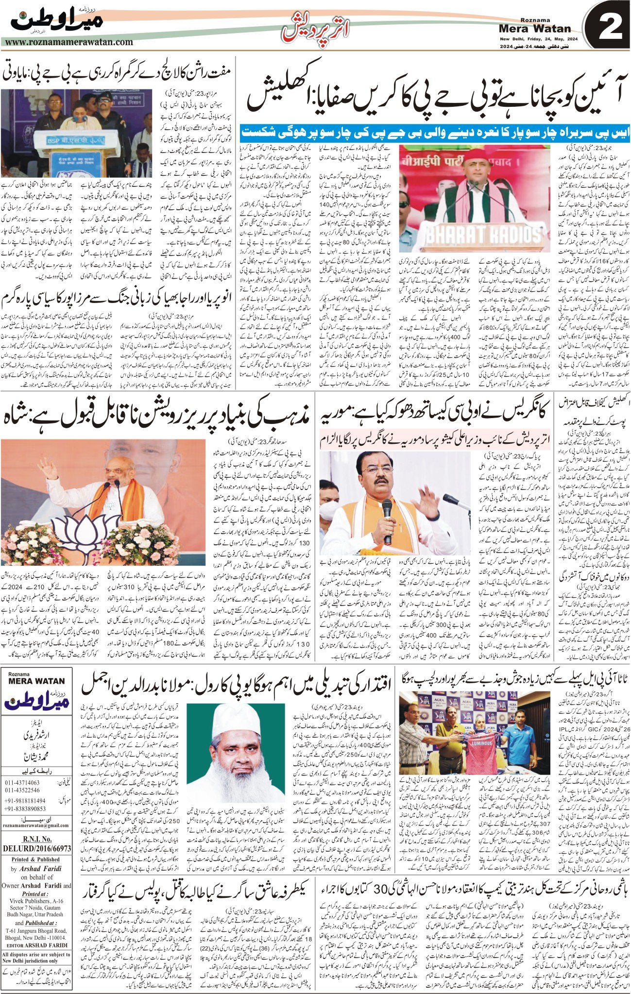 Page 2
