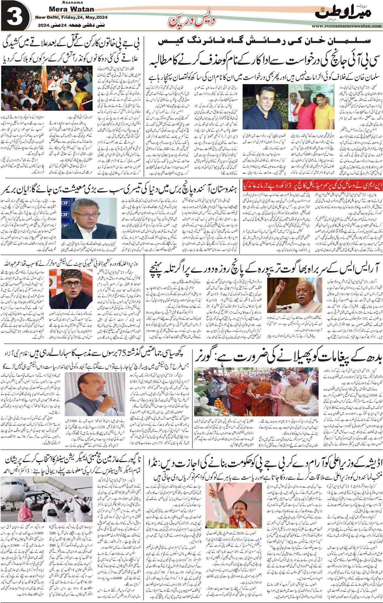 Page 3