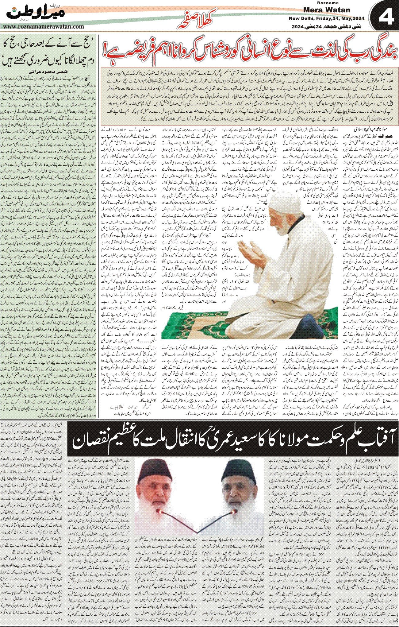 Page 4