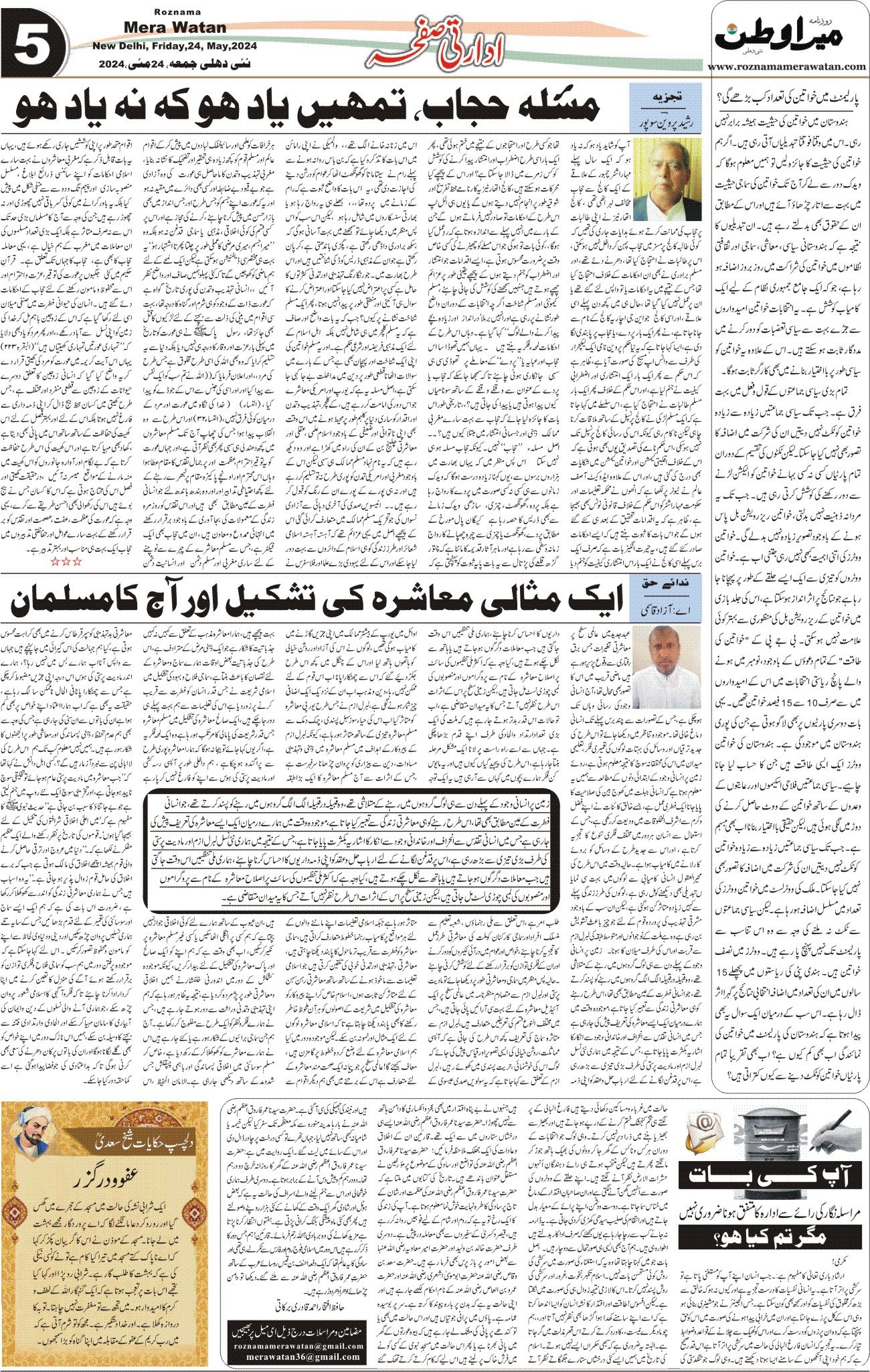 Page 5