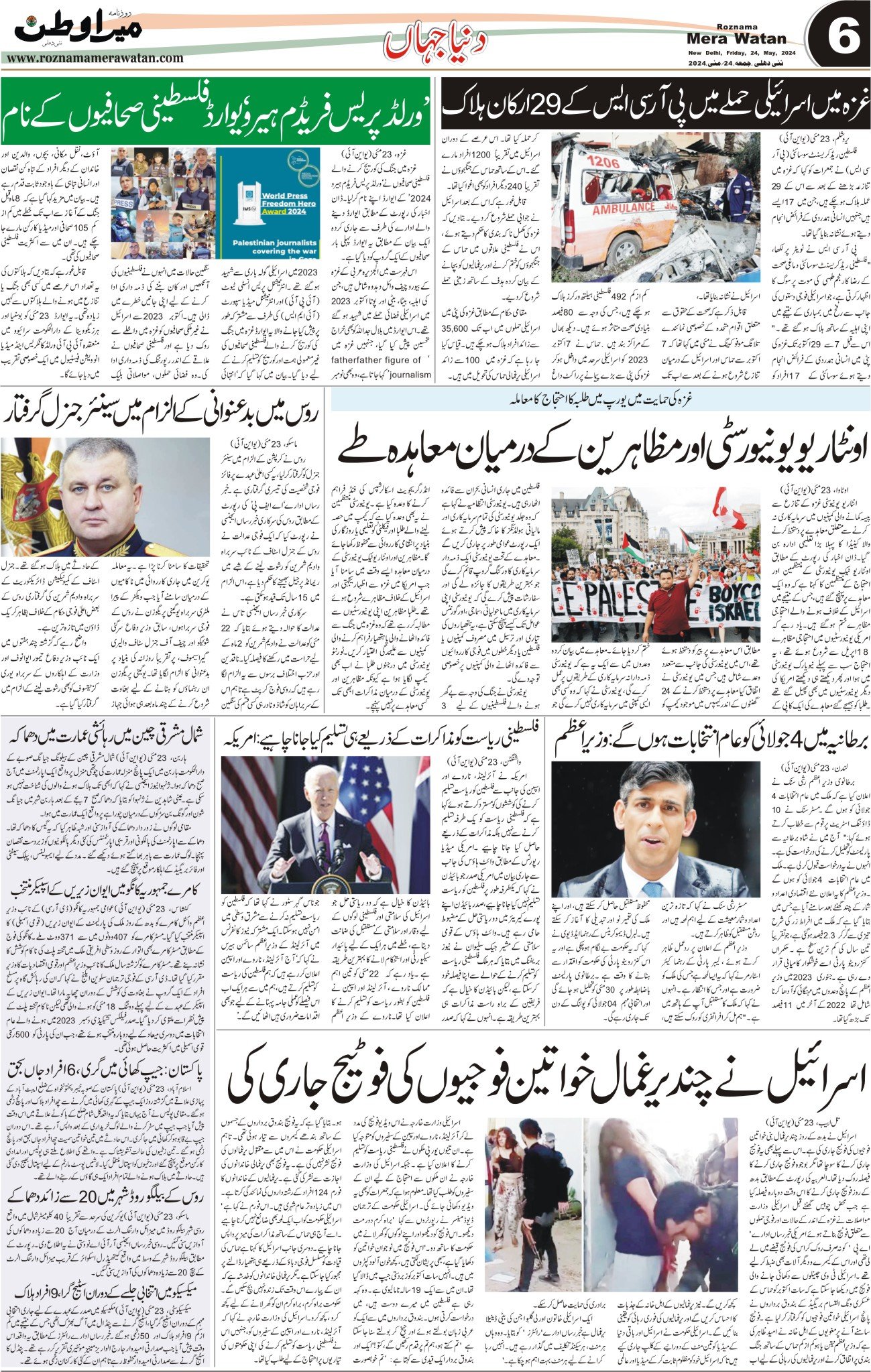 Page 6