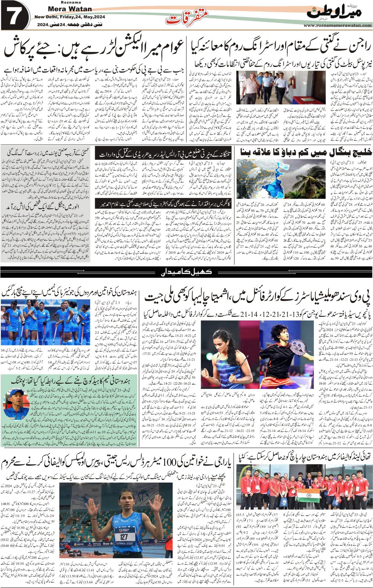 Page 7