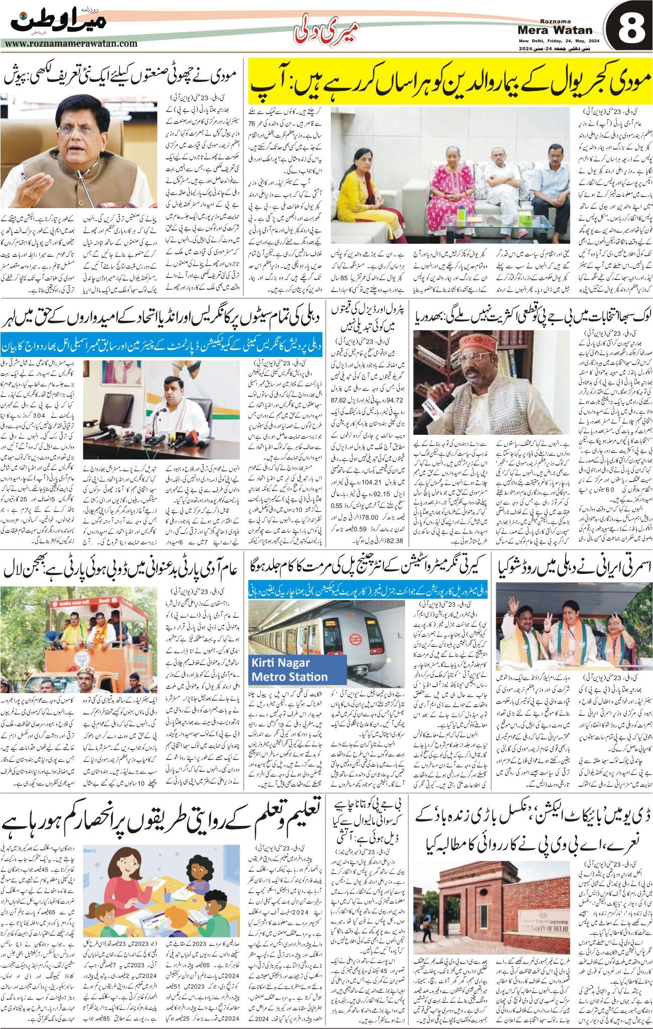Page 8