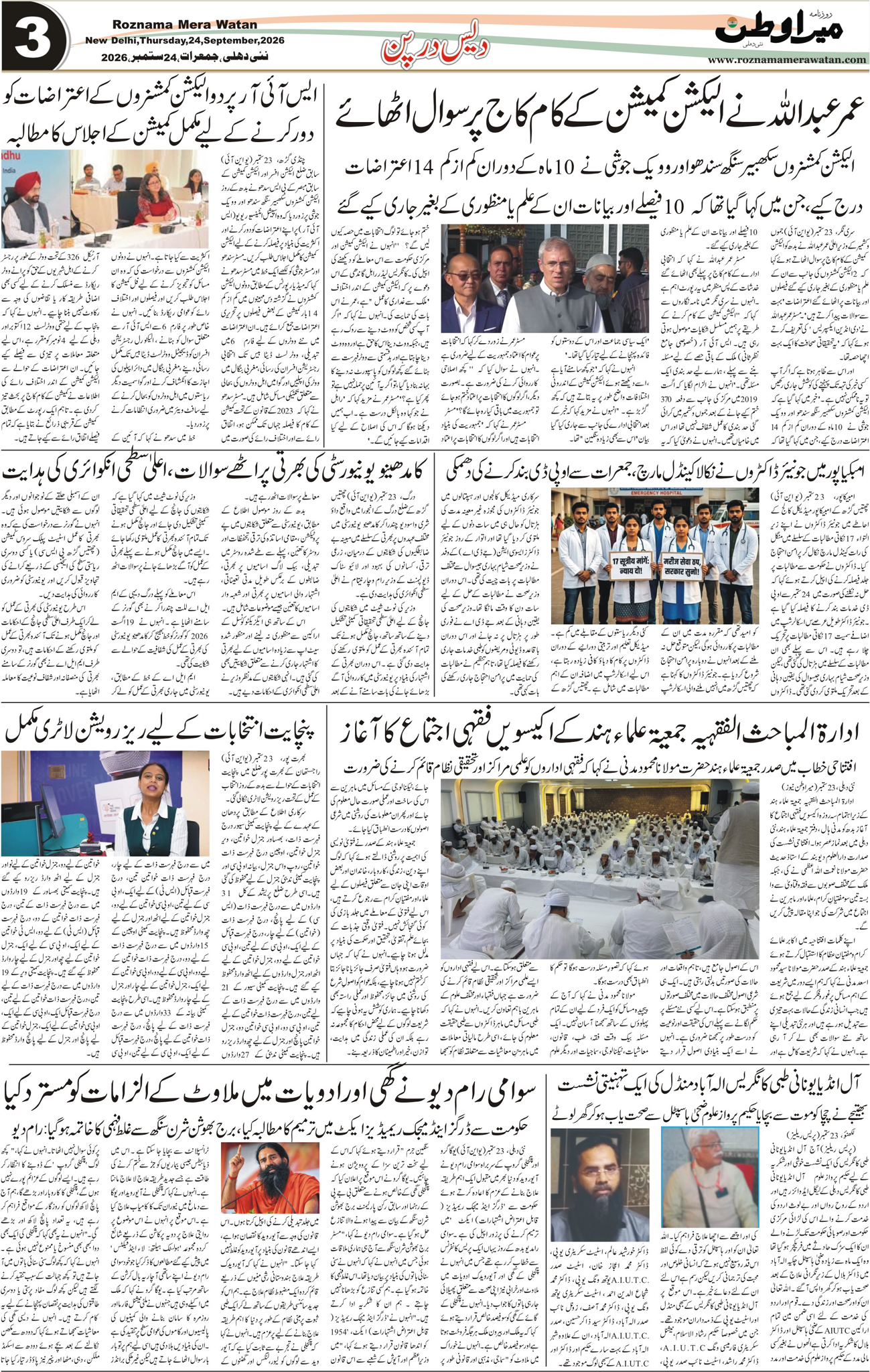 Page 3