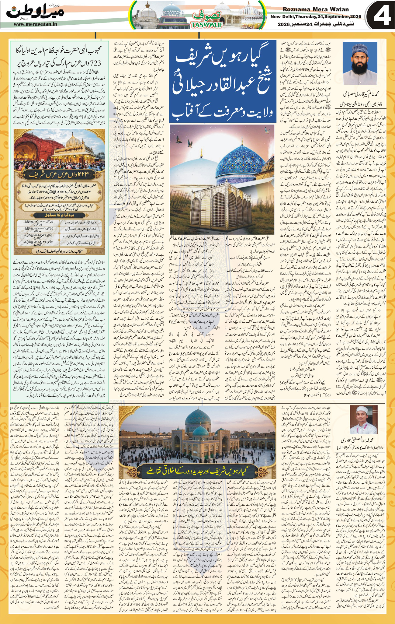 Page 4