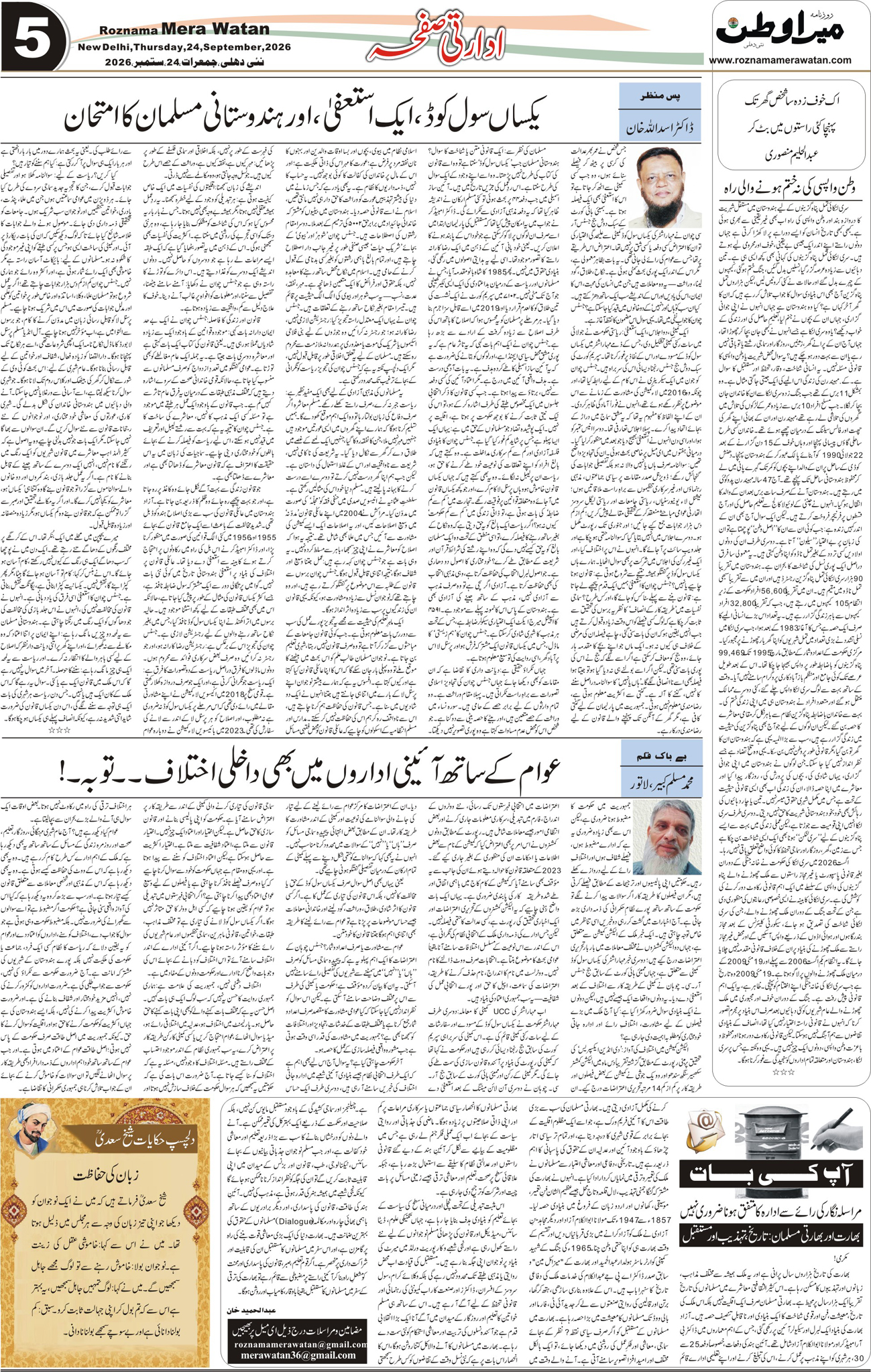 Page 5