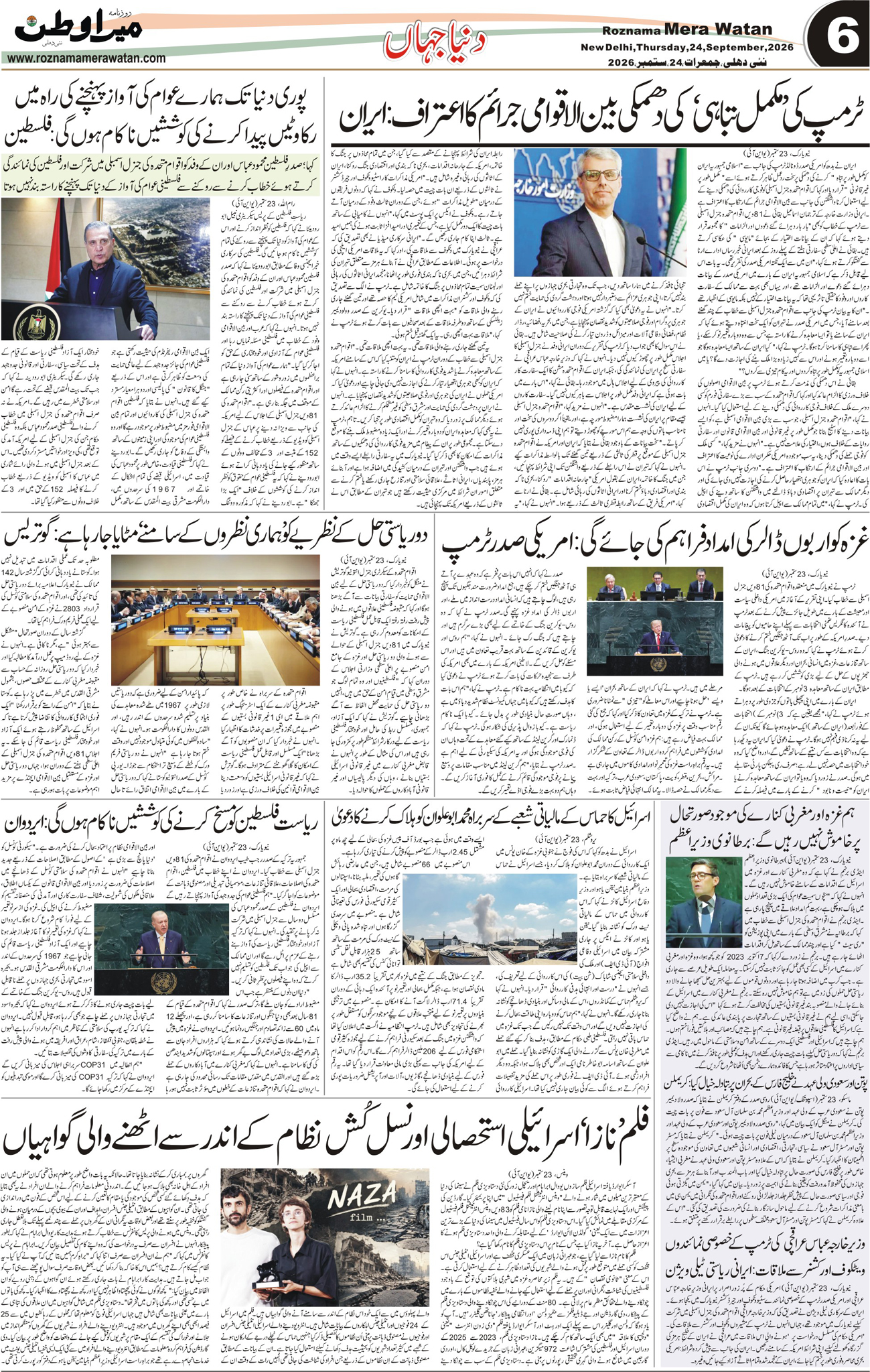 Page 6
