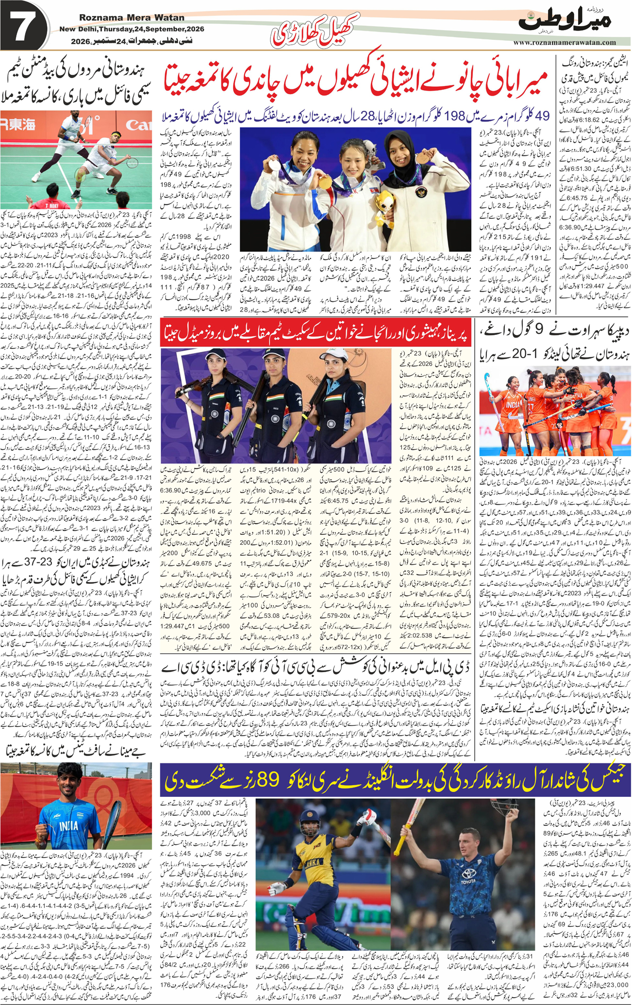 Page 7