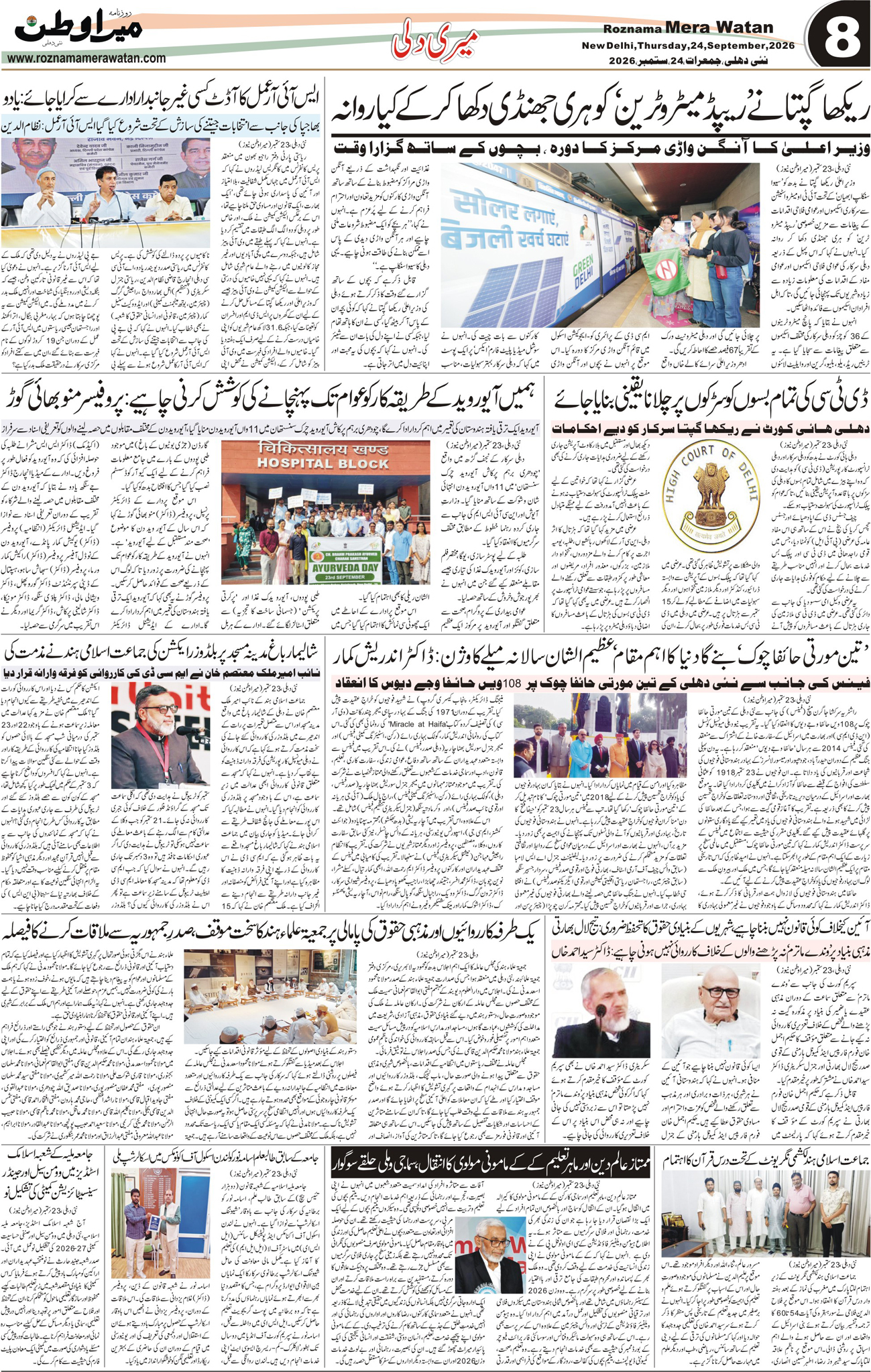 Page 8