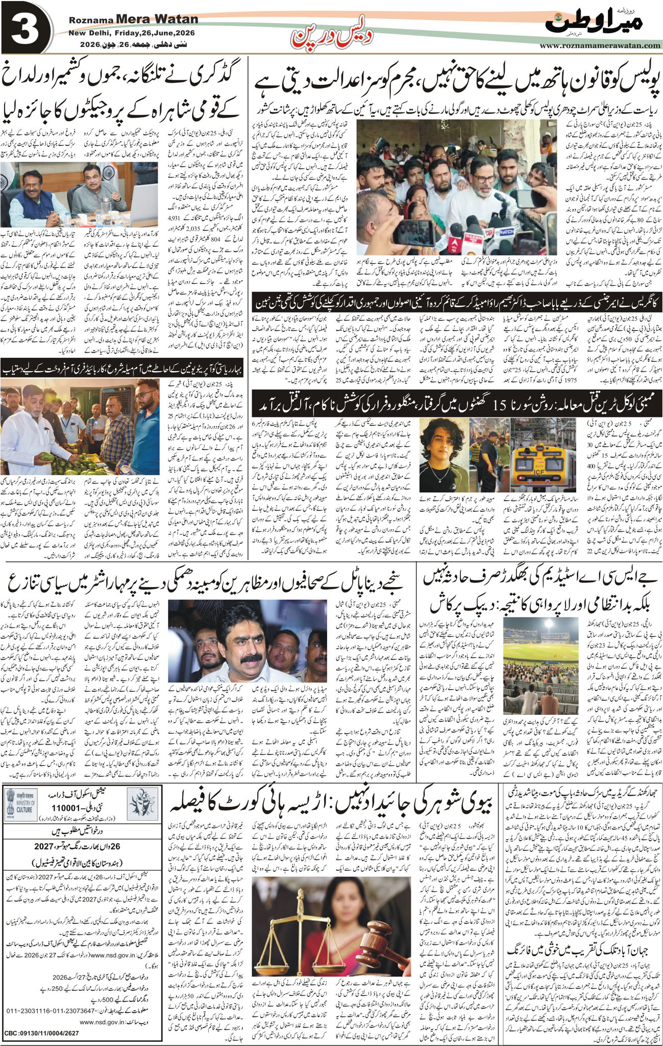 Page 3