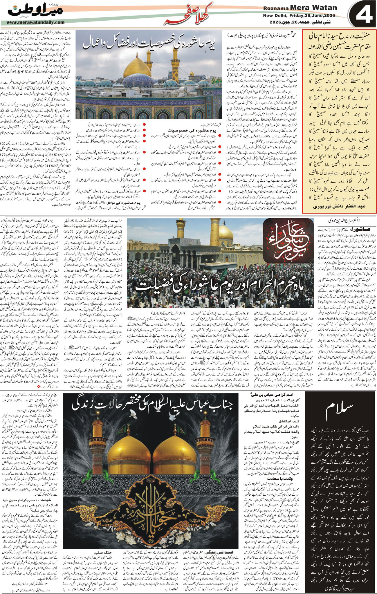 Page 4